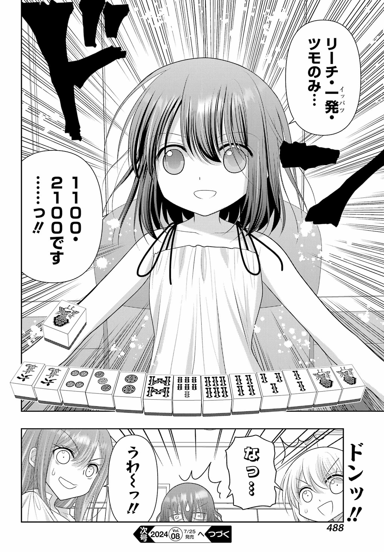 Shinohayu - The Dawn of Age Chapter 117 20ページ