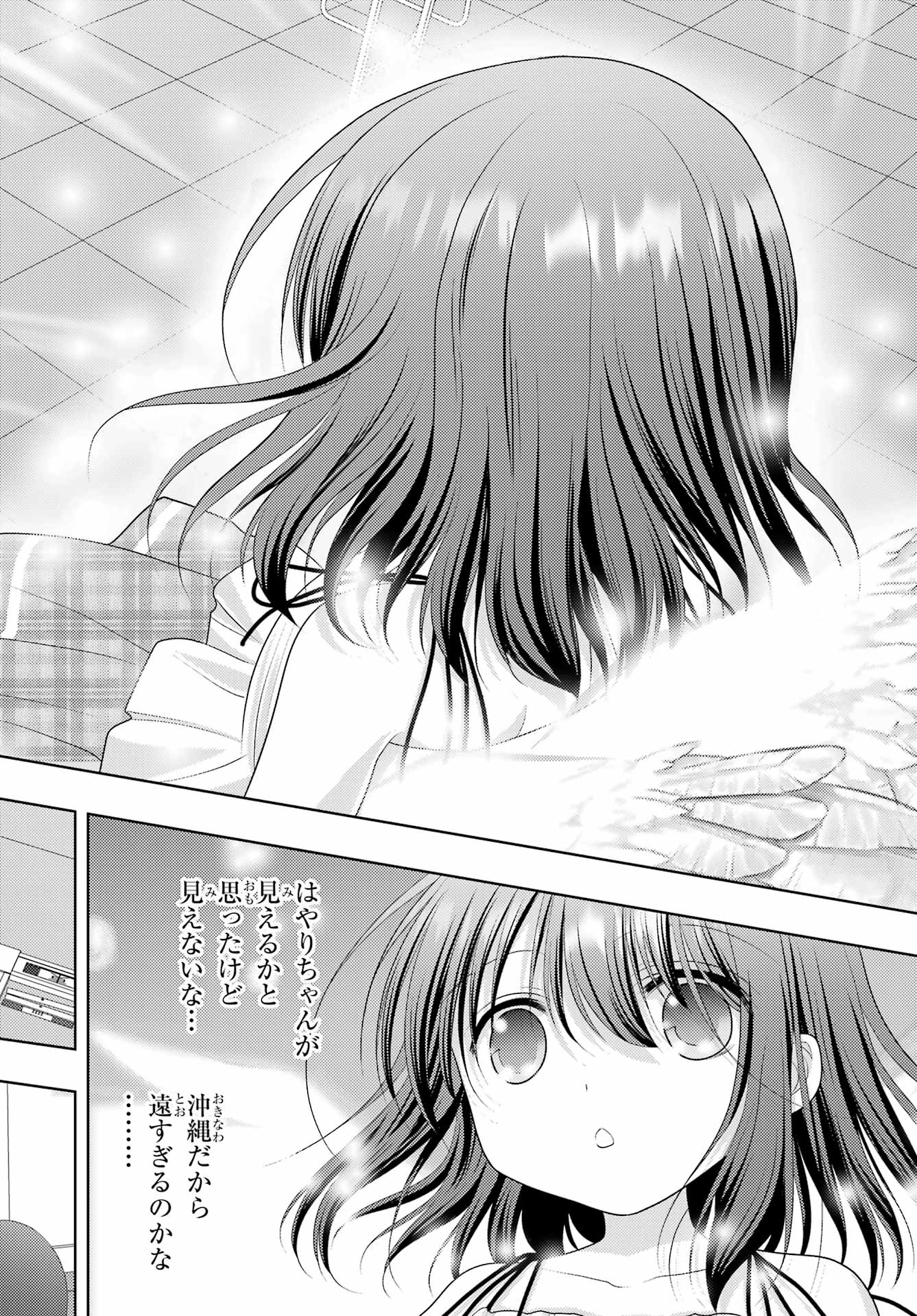 Shinohayu - The Dawn of Age Chapter 117 10ページ