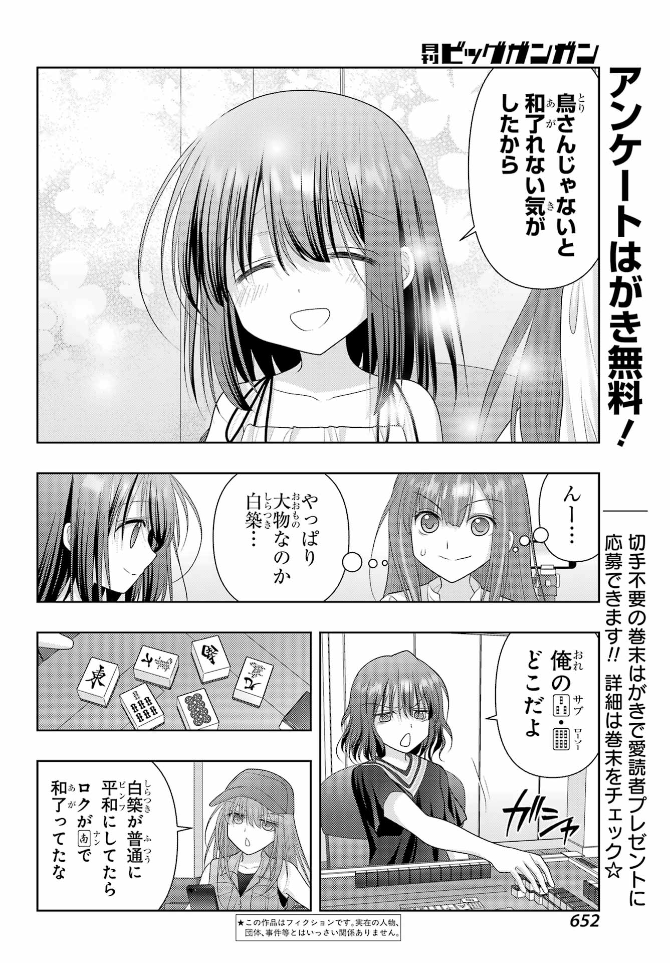 Shinohayu - The Dawn of Age Chapter 118 2ページ