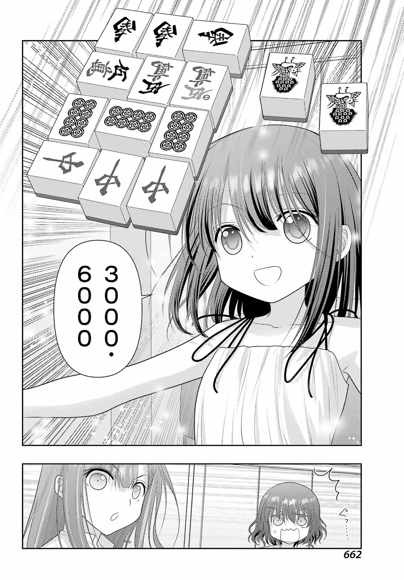 Shinohayu - The Dawn of Age Chapter 118 12ページ