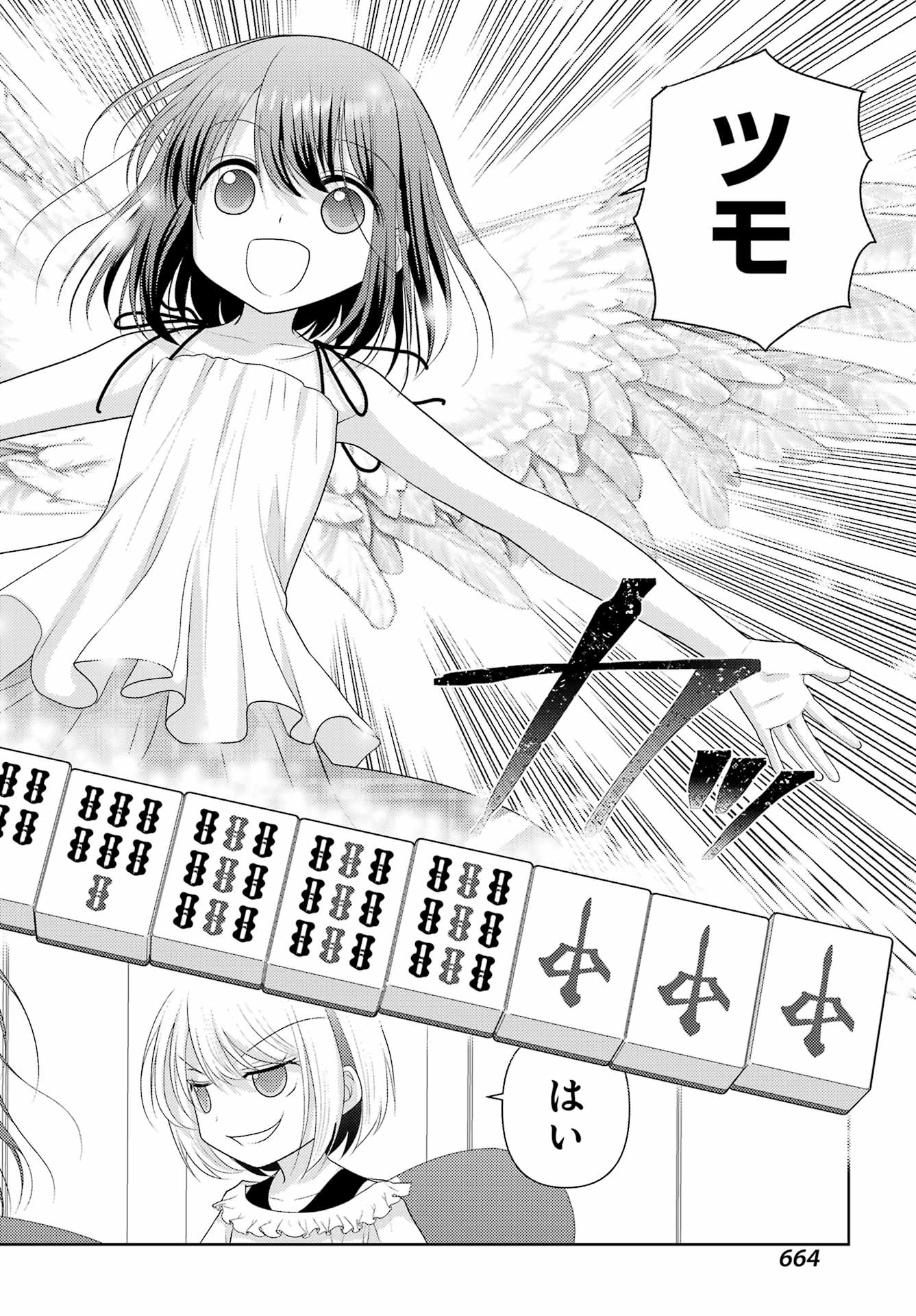 Shinohayu - The Dawn of Age Chapter 118 14ページ