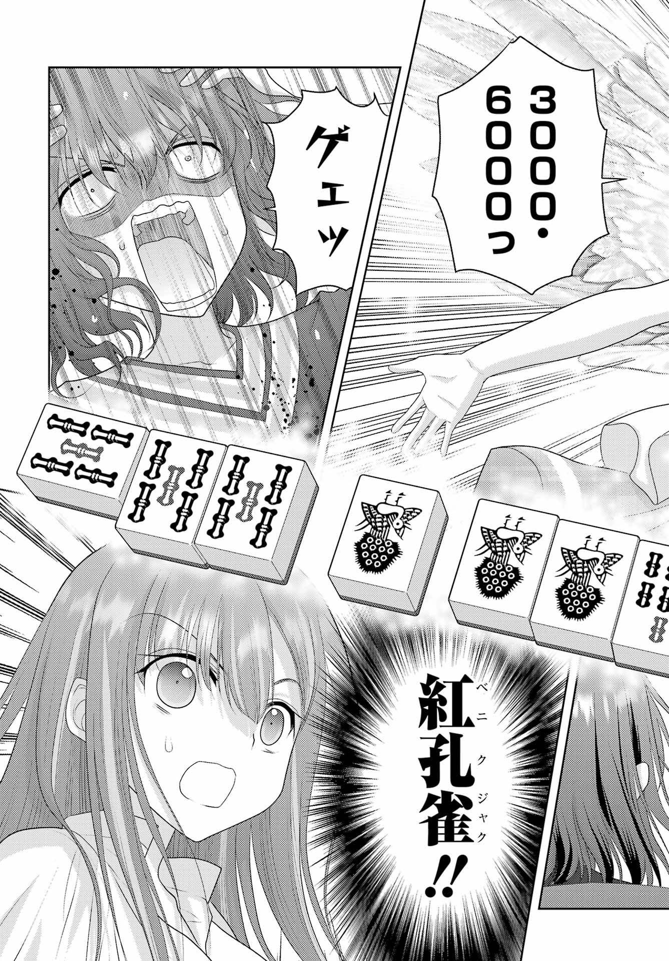 Shinohayu - The Dawn of Age Chapter 118 15ページ