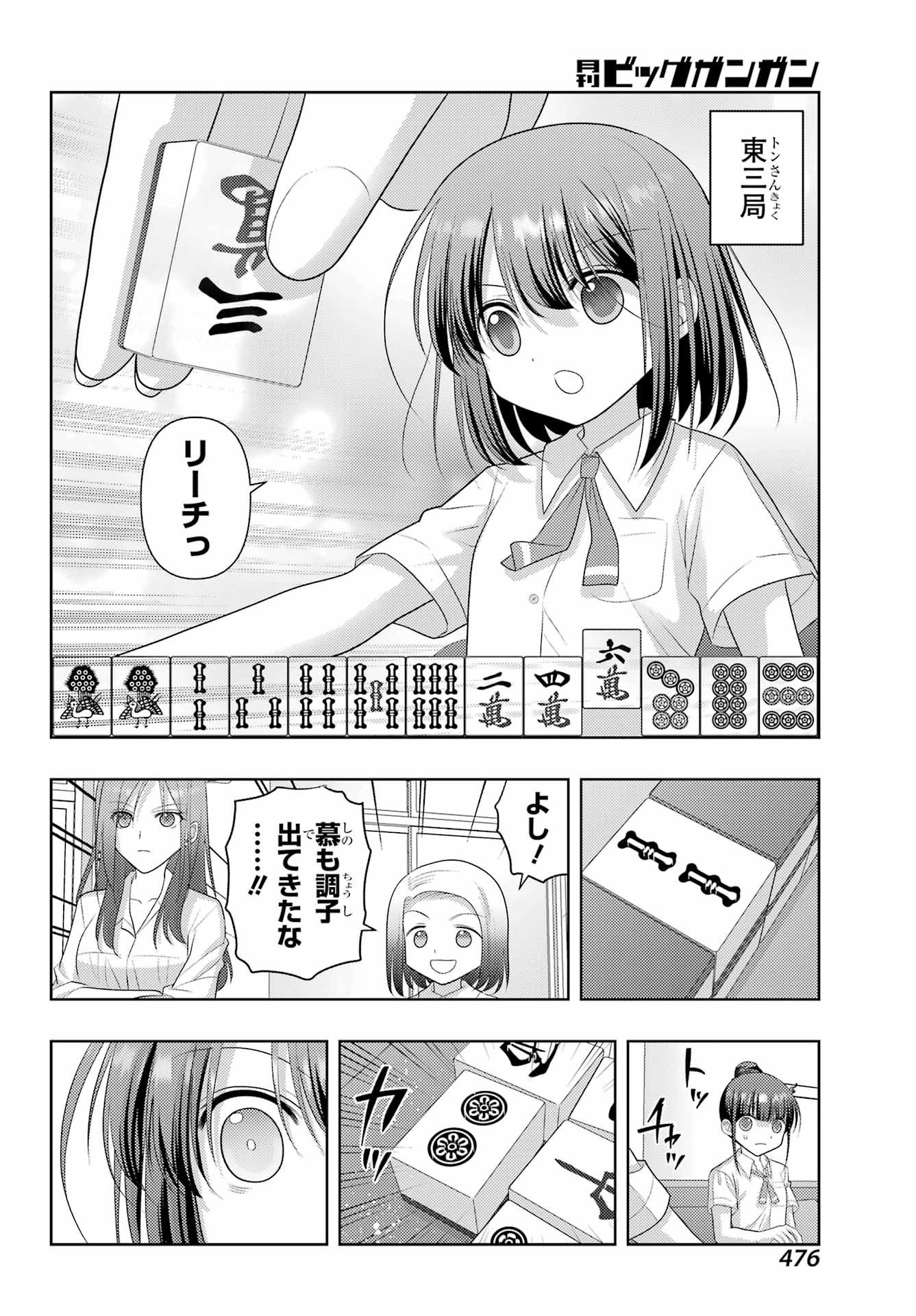 Shinohayu - The Dawn of Age Chapter 119 18ページ