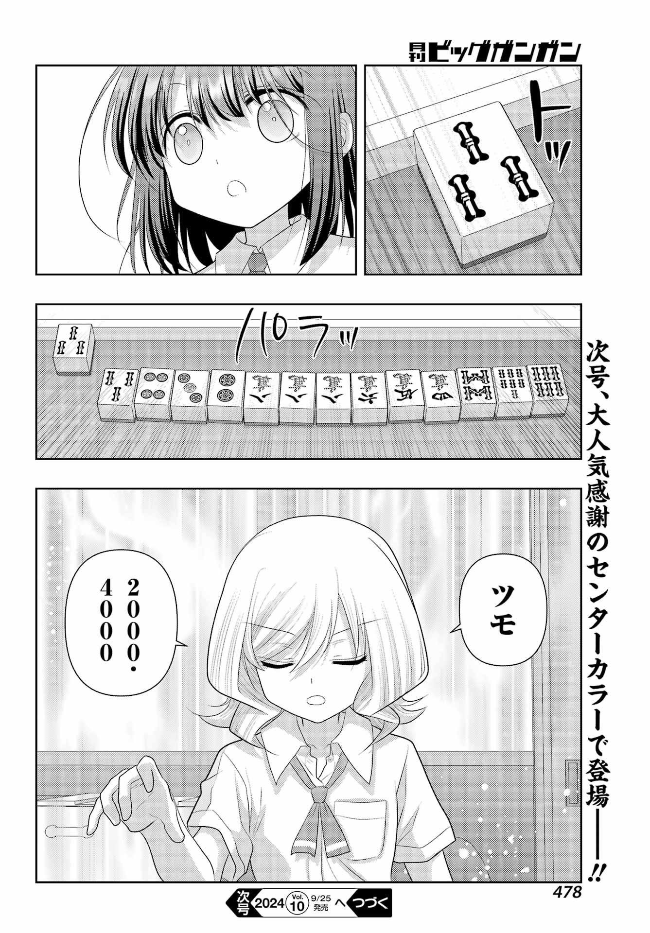 Shinohayu - The Dawn of Age Chapter 119 20ページ