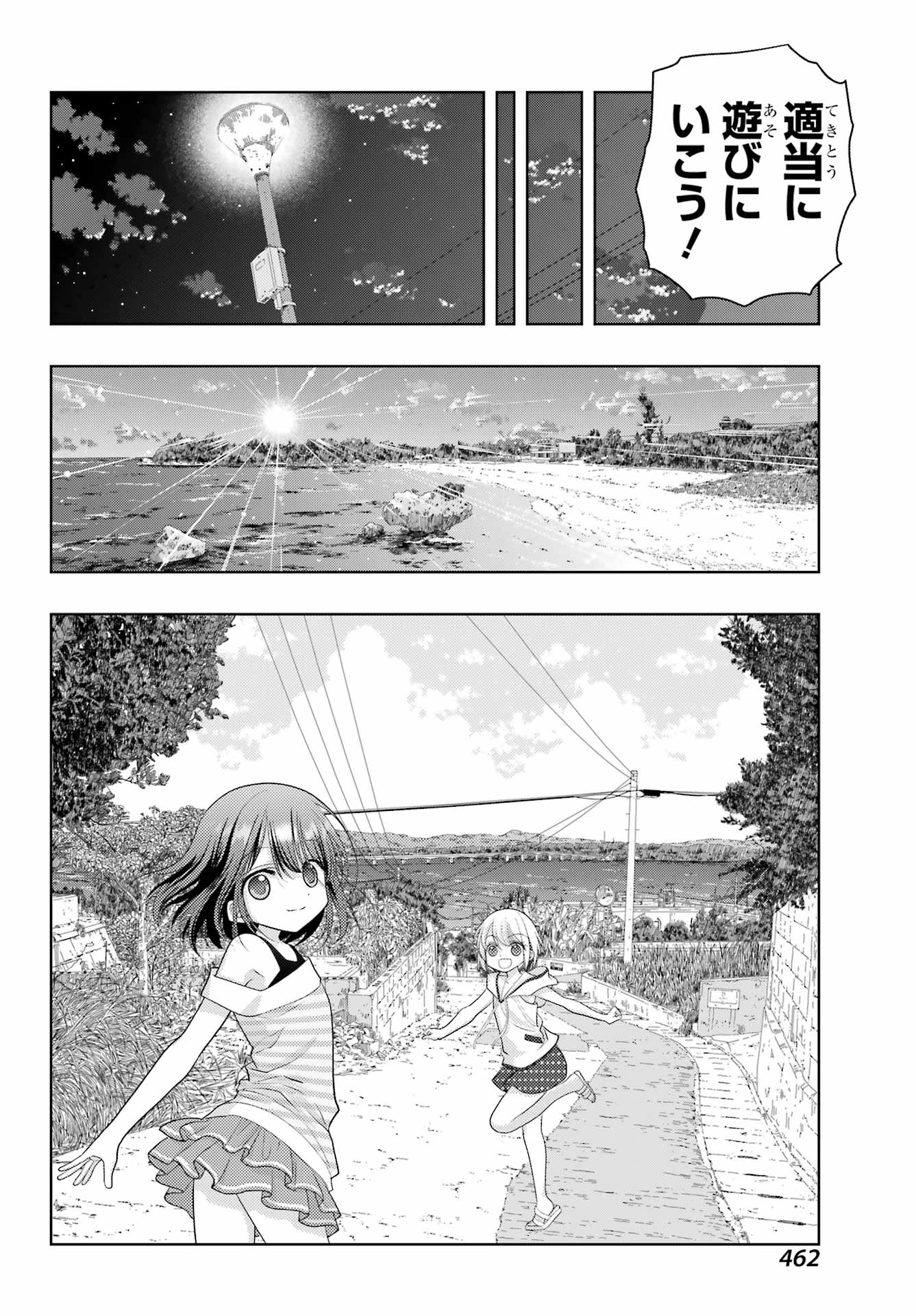 Shinohayu - The Dawn of Age Chapter 119 4ページ