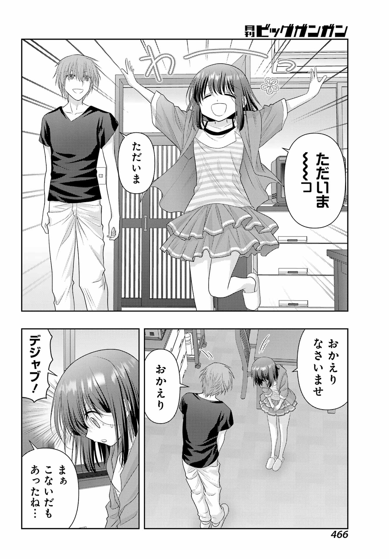 Shinohayu - The Dawn of Age Chapter 119 8ページ