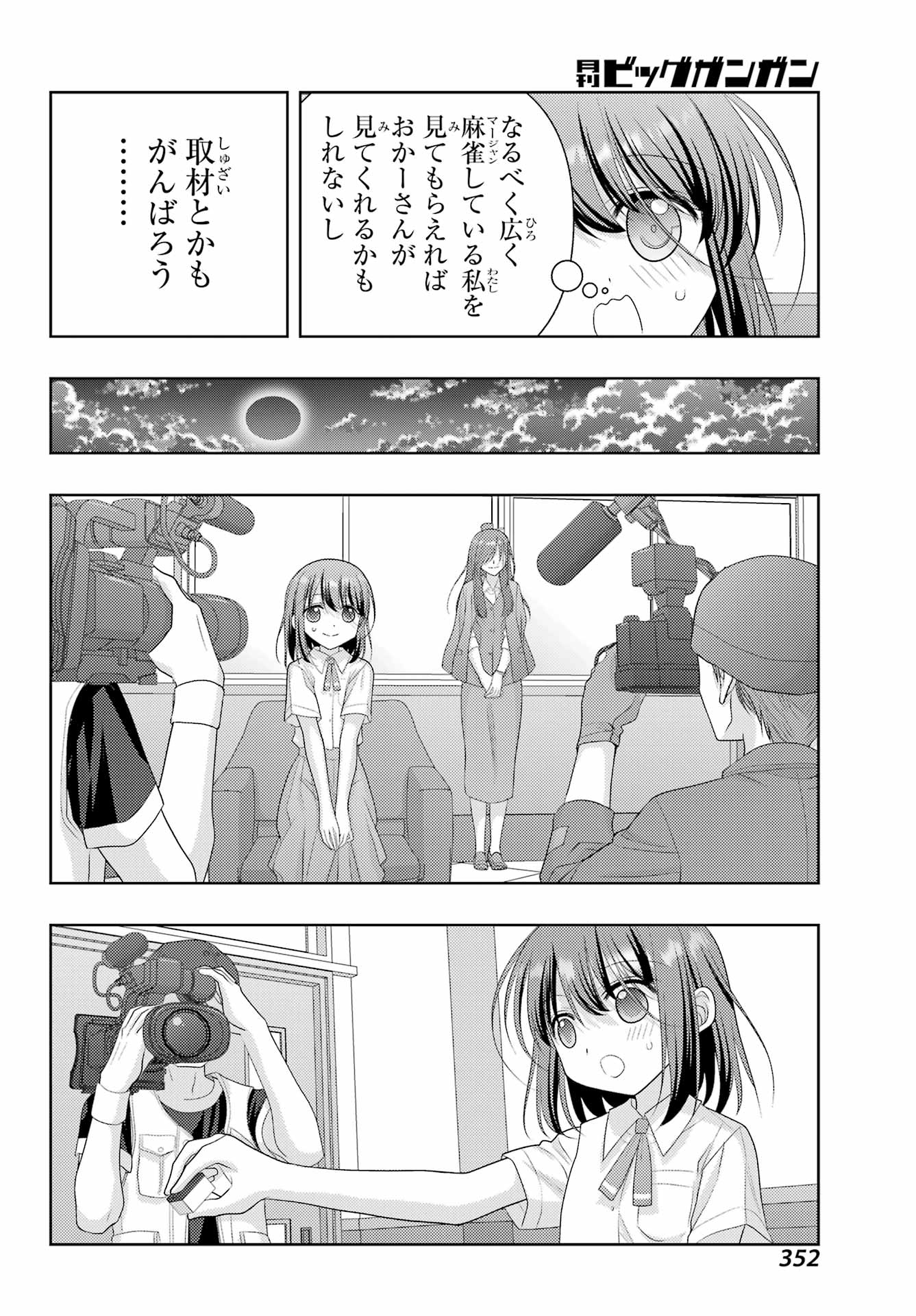 Shinohayu - The Dawn of Age Chapter 120 22ページ