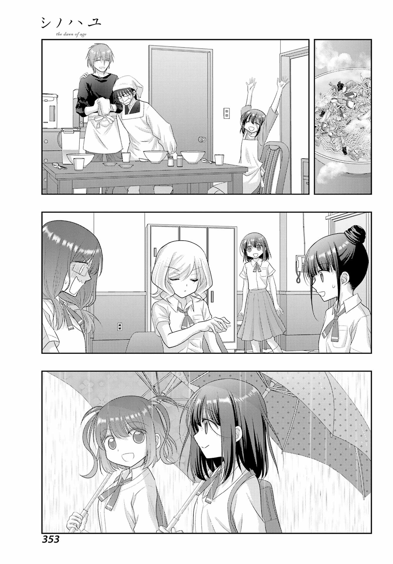 Shinohayu - The Dawn of Age Chapter 120 23ページ