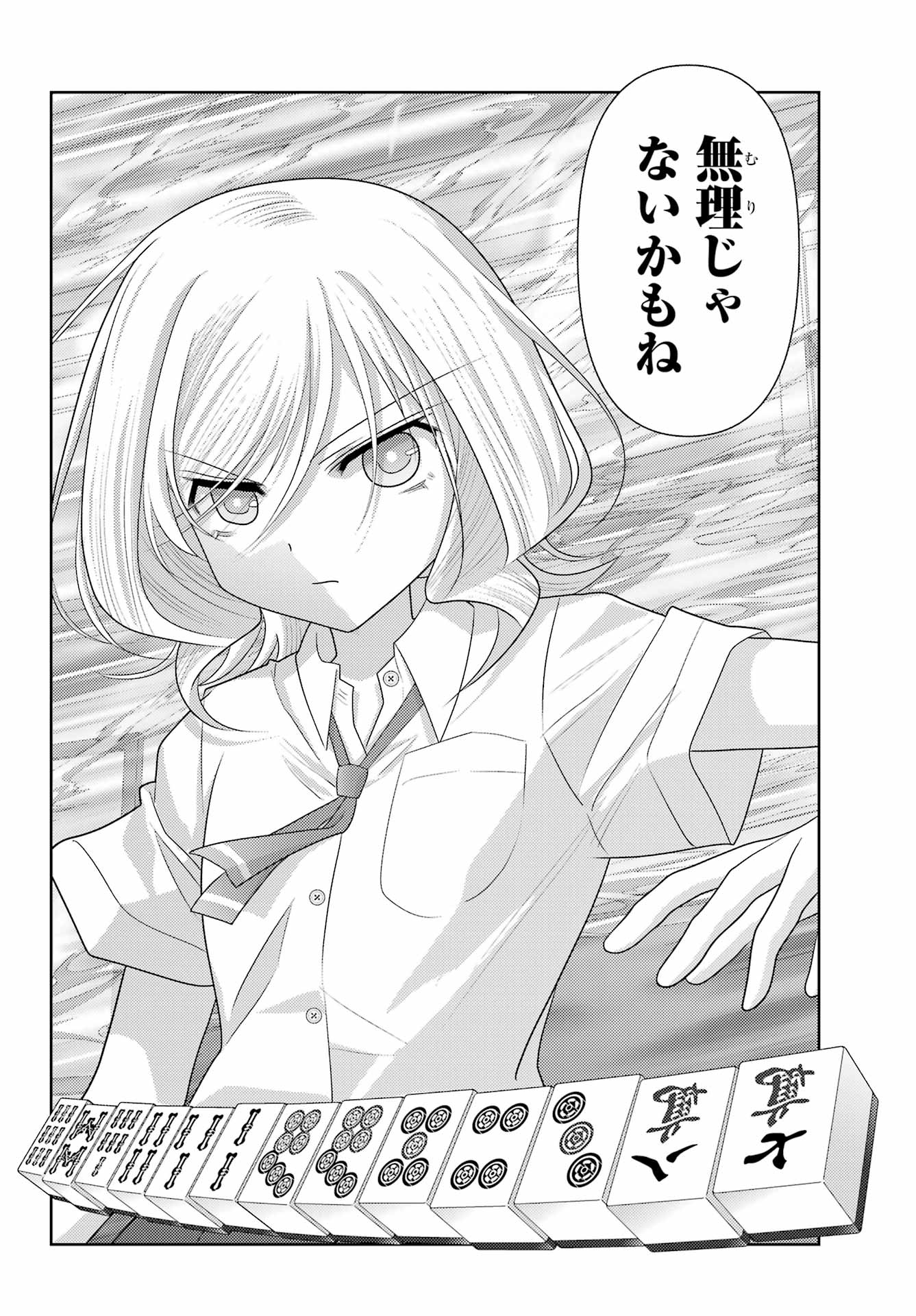 Shinohayu - The Dawn of Age Chapter 120 4ページ