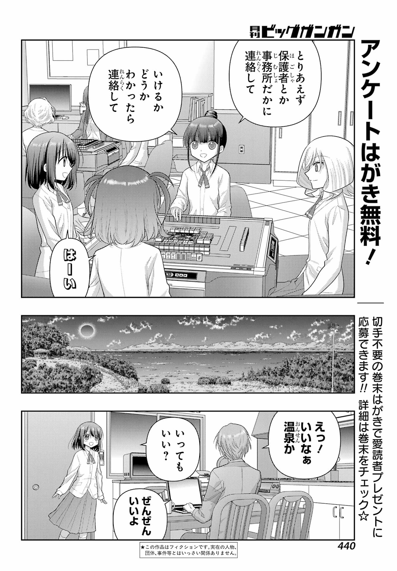 Shinohayu - The Dawn of Age Chapter 121 2ページ