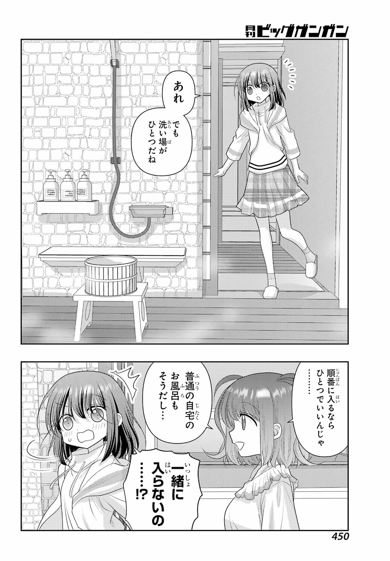 Shinohayu - The Dawn of Age Chapter 121 12ページ