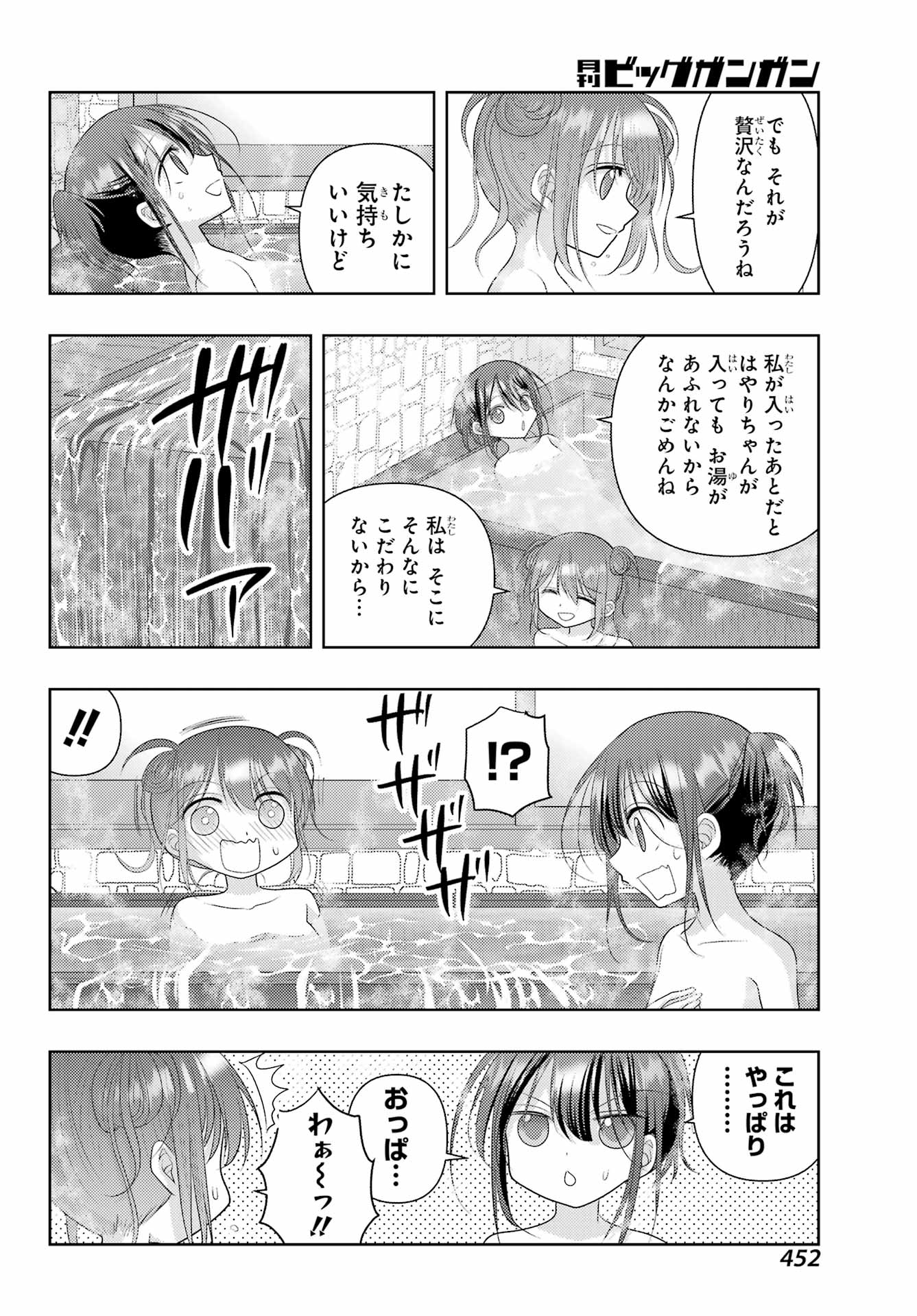 Shinohayu - The Dawn of Age Chapter 121 14ページ
