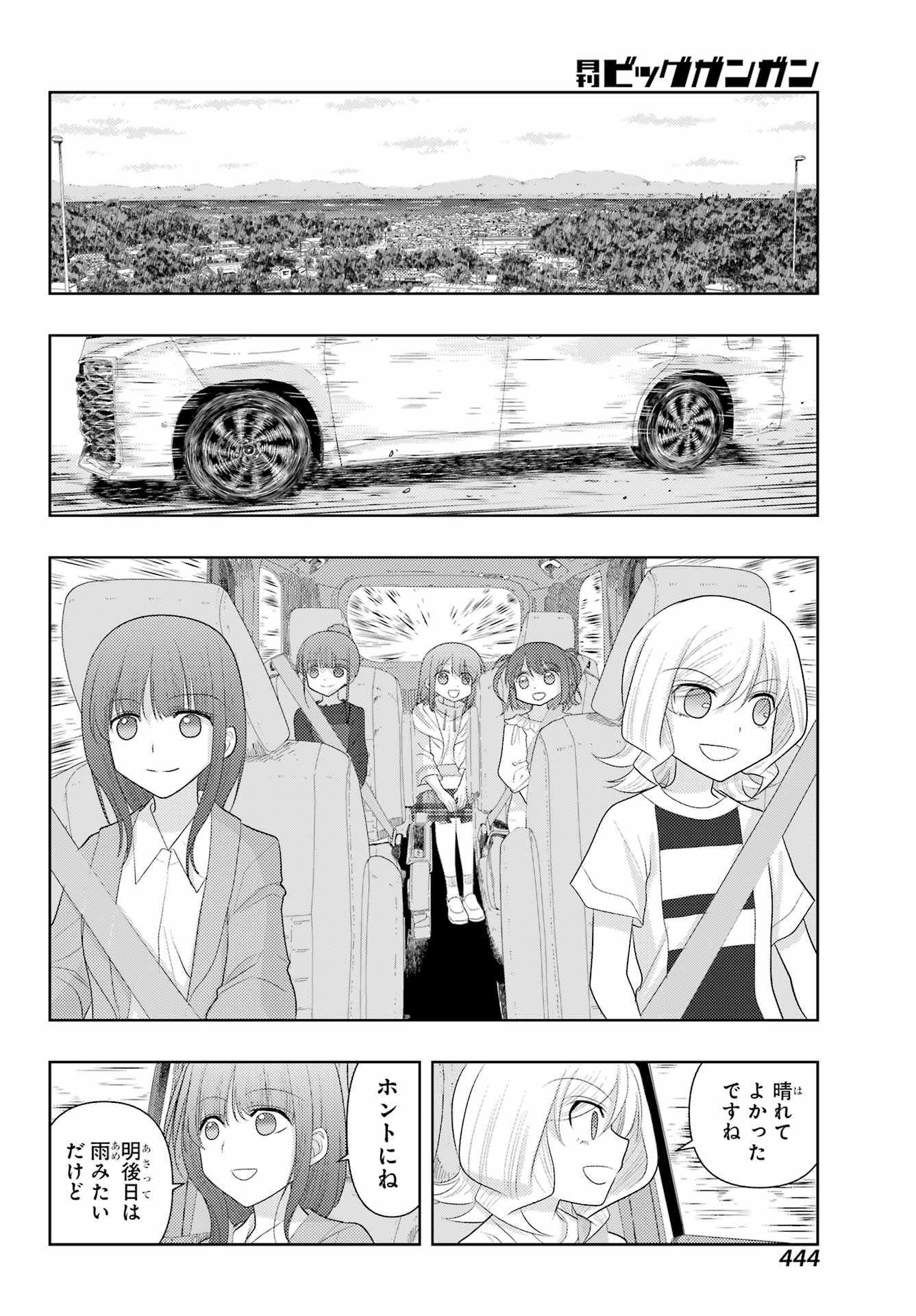 Shinohayu - The Dawn of Age Chapter 121 6ページ