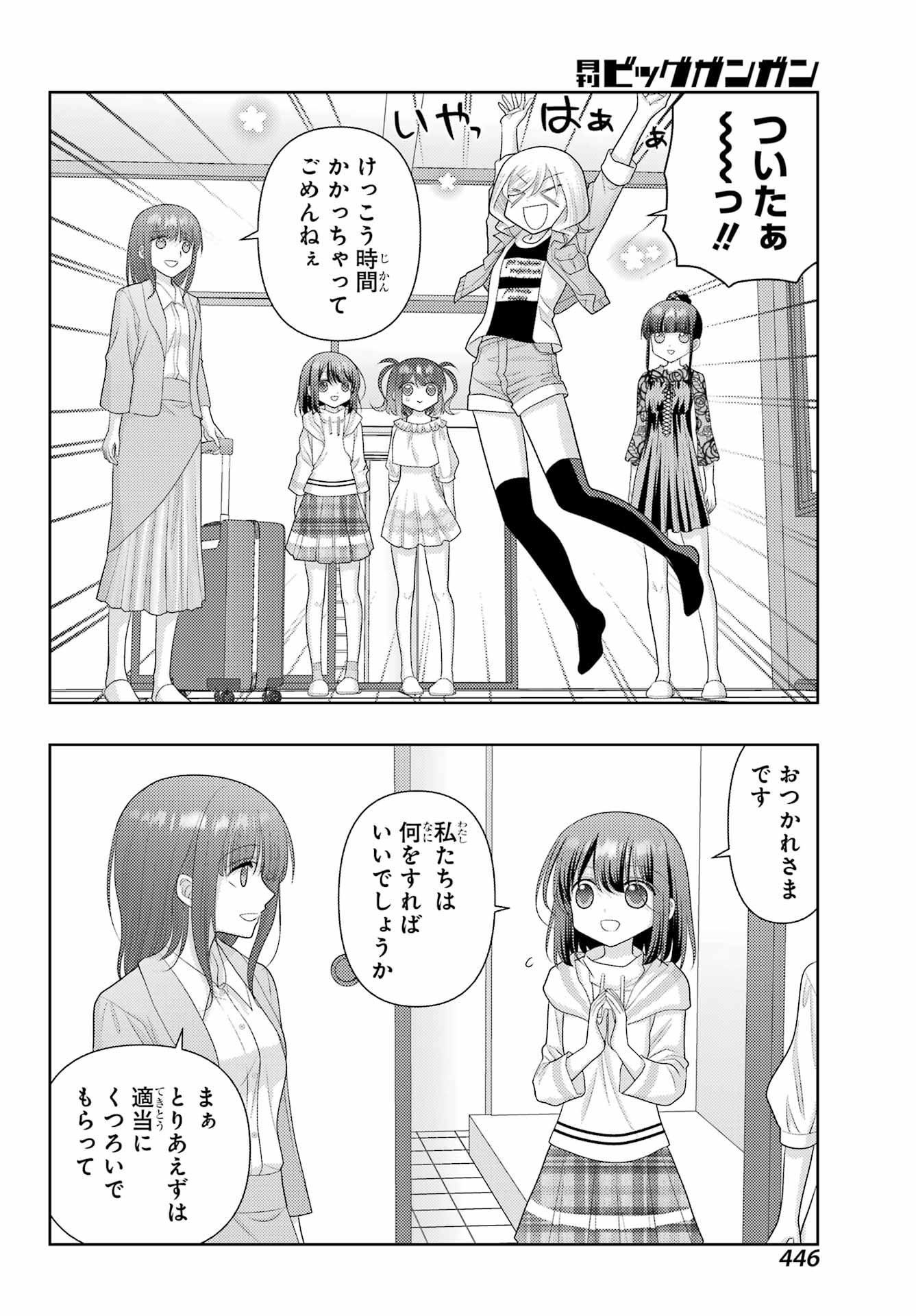 Shinohayu - The Dawn of Age Chapter 121 8ページ