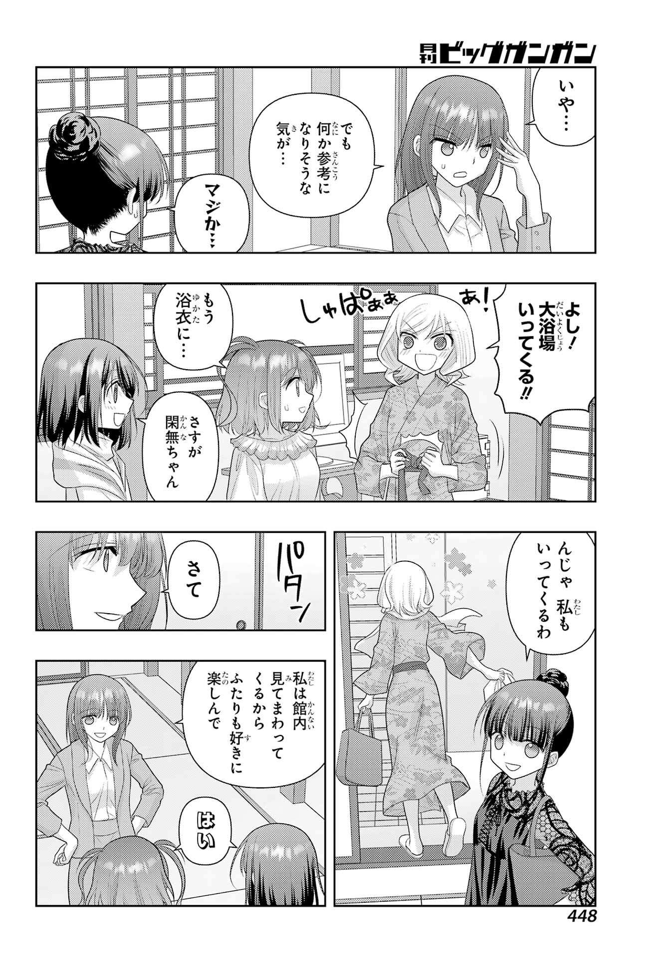 Shinohayu - The Dawn of Age Chapter 121 10ページ