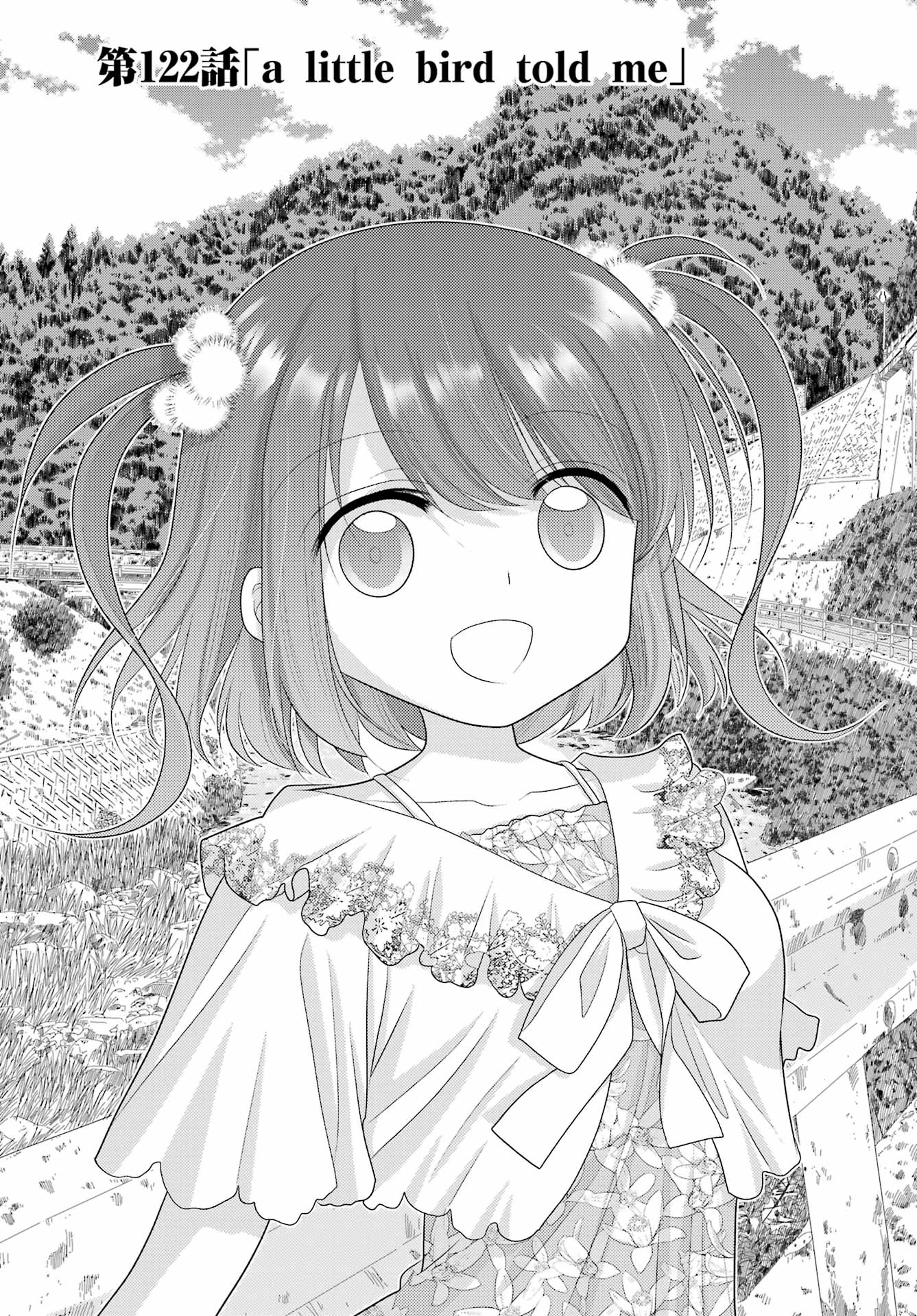 Shinohayu - The Dawn of Age Chapter 122 3ページ