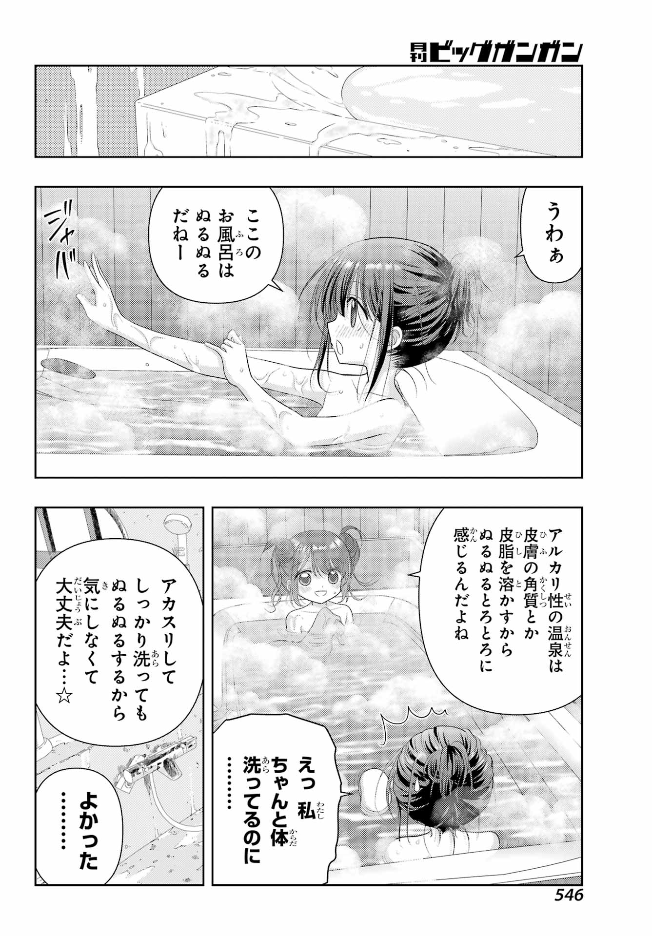 Shinohayu - The Dawn of Age Chapter 122 8ページ