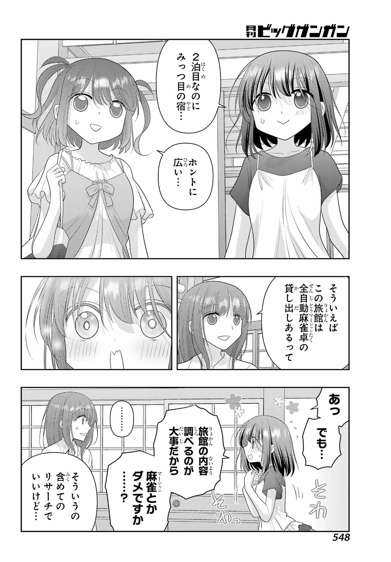 Shinohayu - The Dawn of Age Chapter 122 10ページ