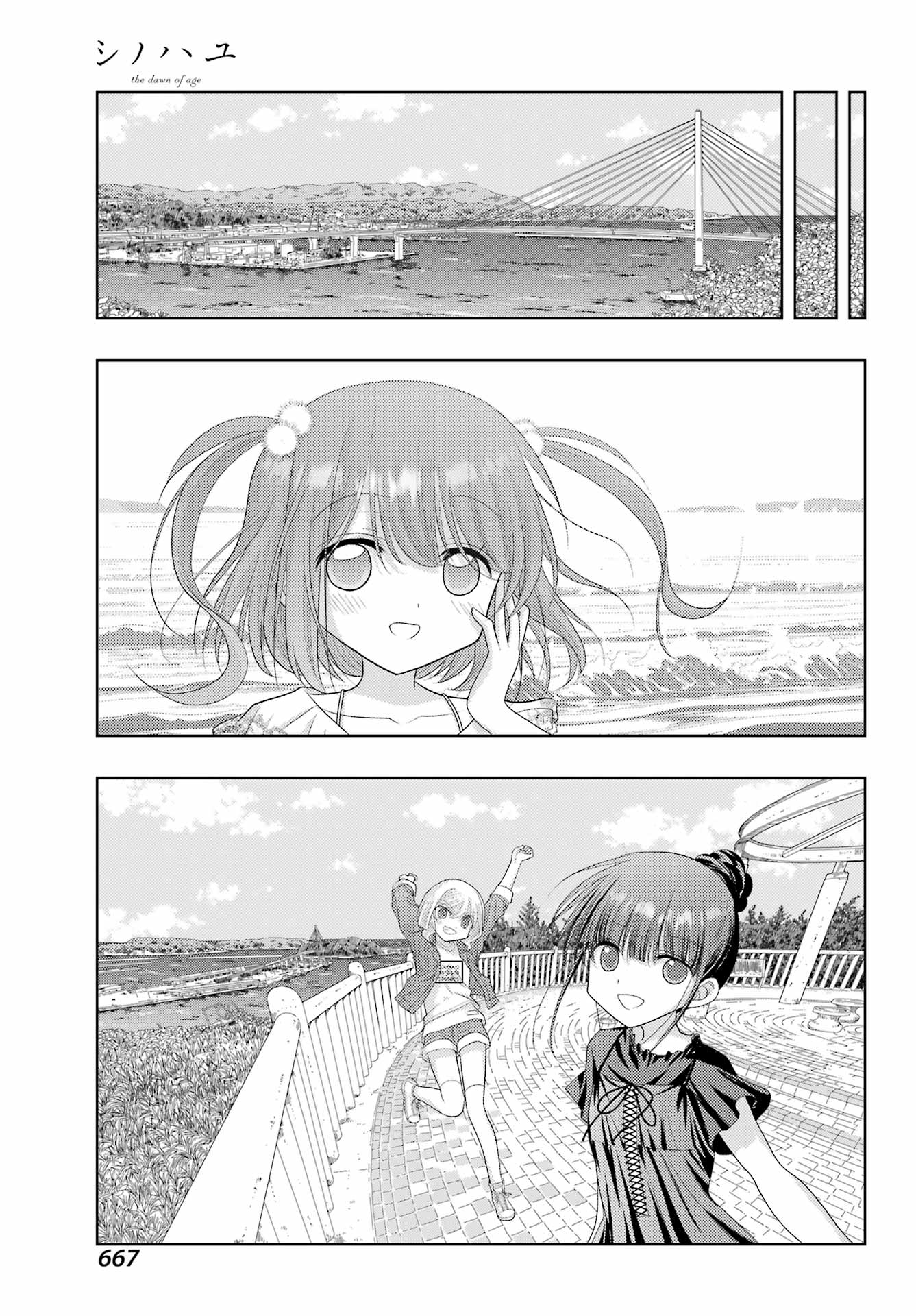 Shinohayu - The Dawn of Age Chapter 123 9ページ