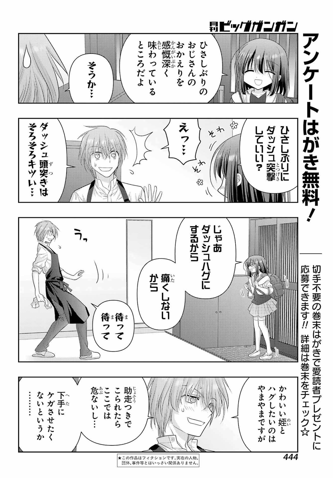Shinohayu - The Dawn of Age Chapter 124 2ページ
