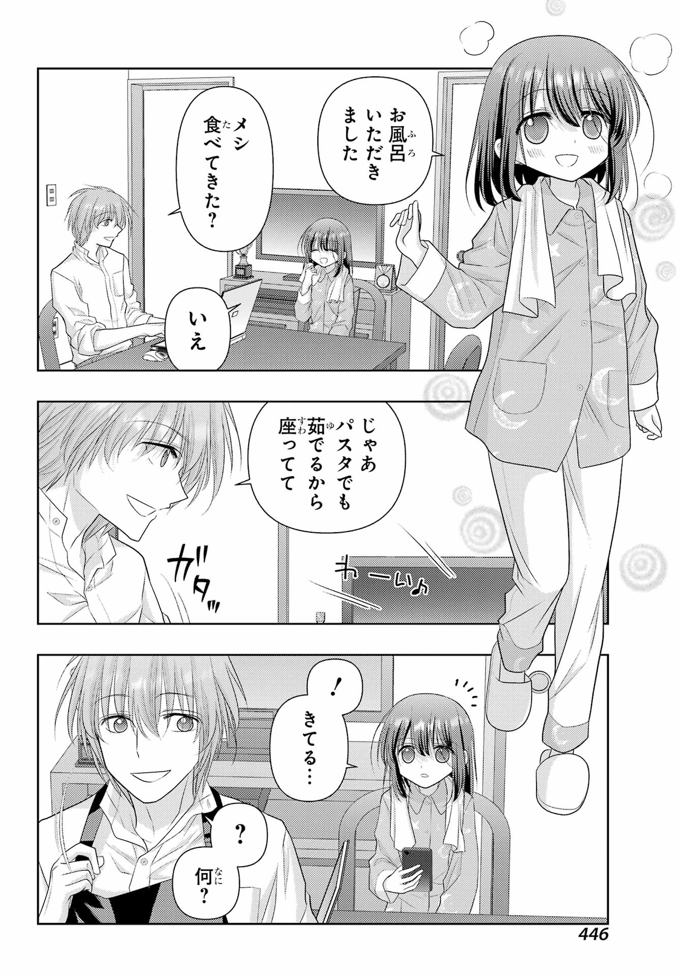 Shinohayu - The Dawn of Age Chapter 124 4ページ