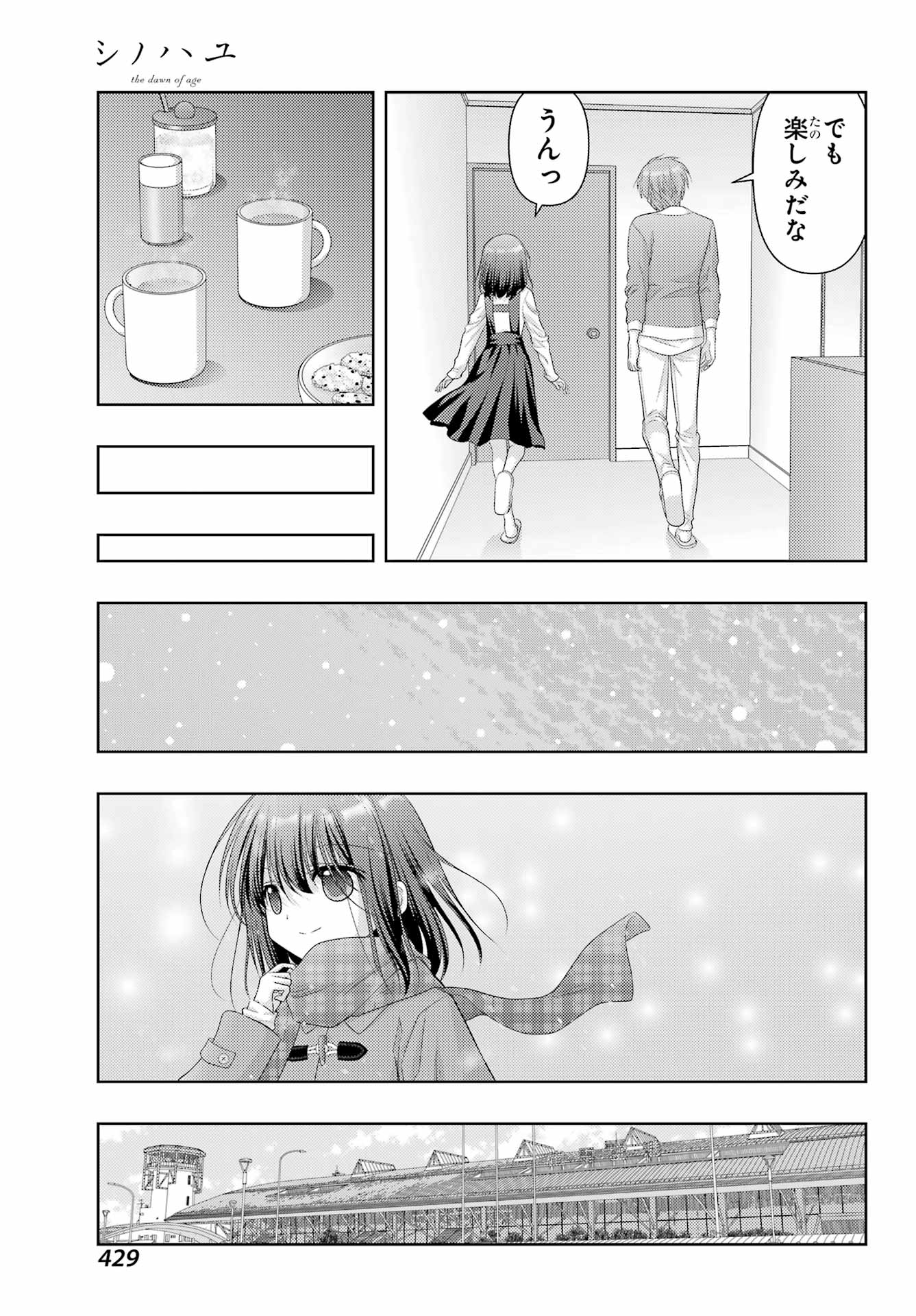 Shinohayu - The Dawn of Age Chapter 124.2 5ページ