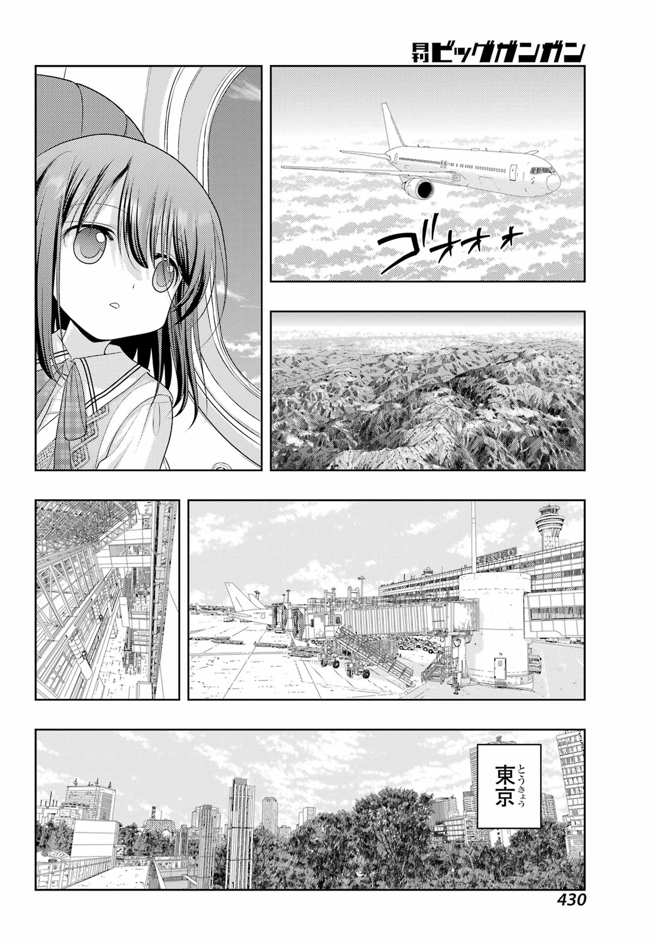 Shinohayu - The Dawn of Age Chapter 124.2 6ページ