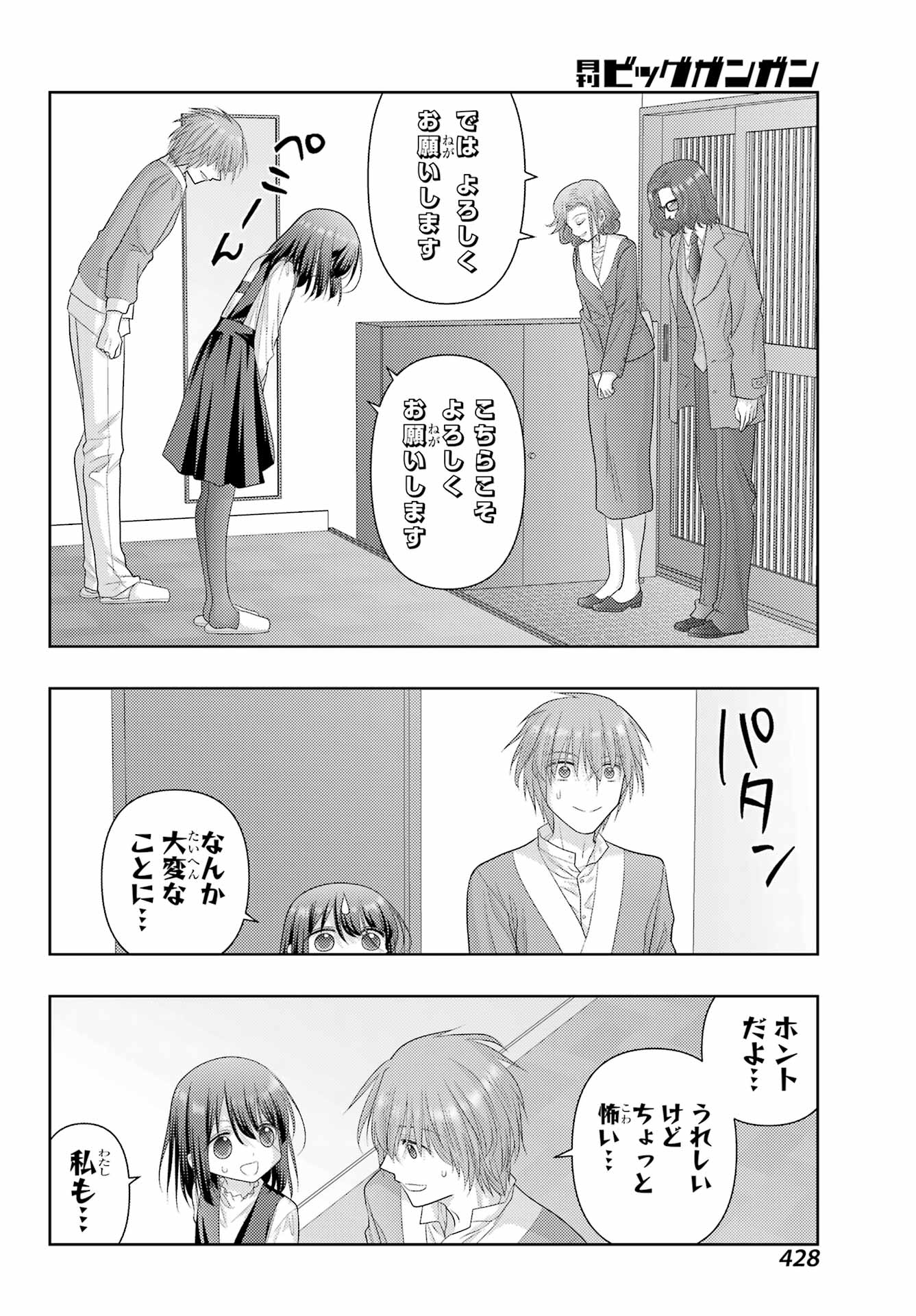 Shinohayu - The Dawn of Age Chapter 125 4ページ