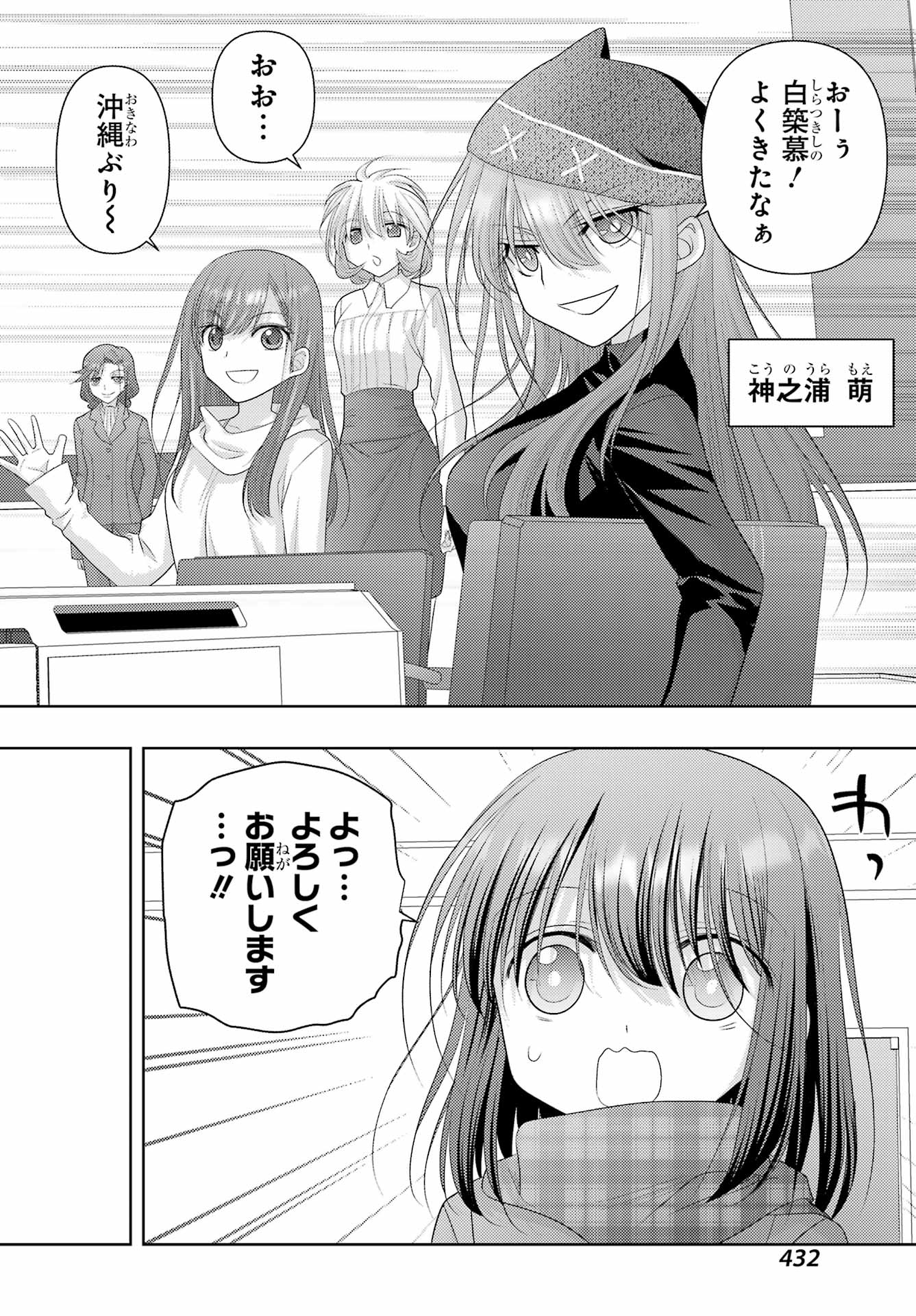 Shinohayu - The Dawn of Age Chapter 125 8ページ