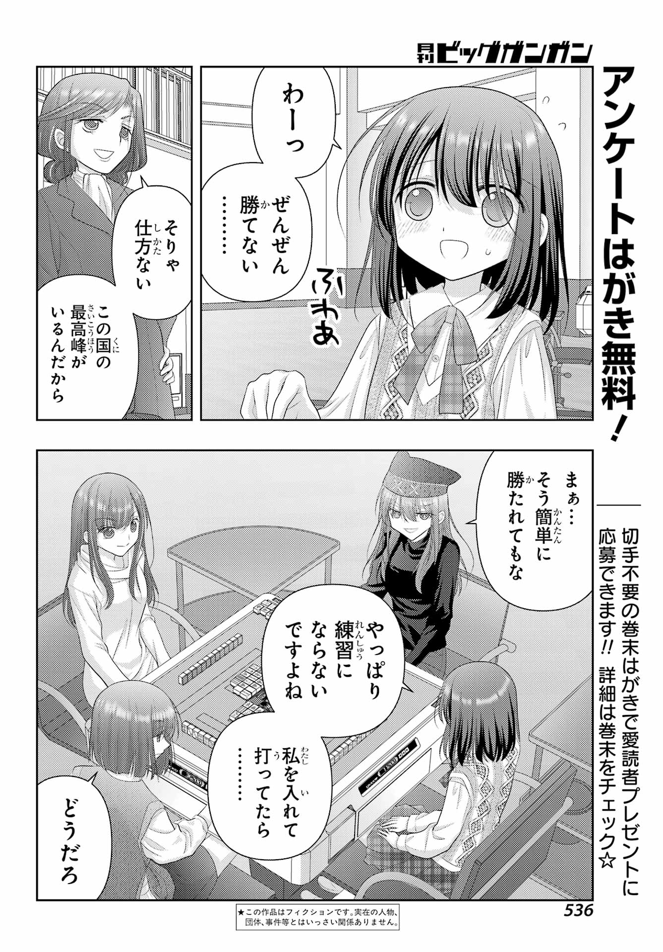 Shinohayu - The Dawn of Age Chapter 126 2ページ