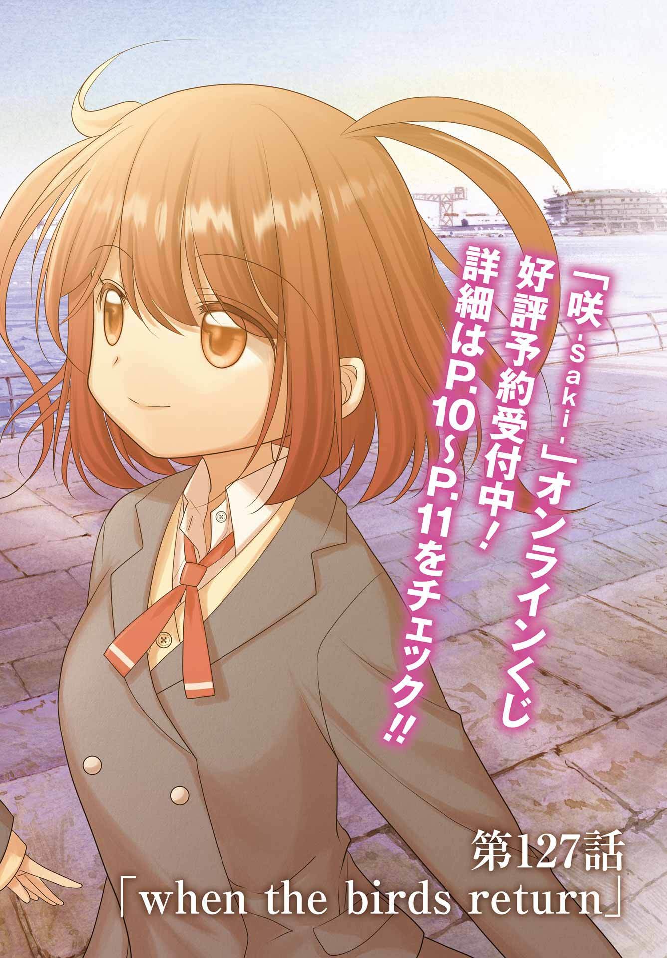 Shinohayu - The Dawn of Age Chapter 127 2ページ