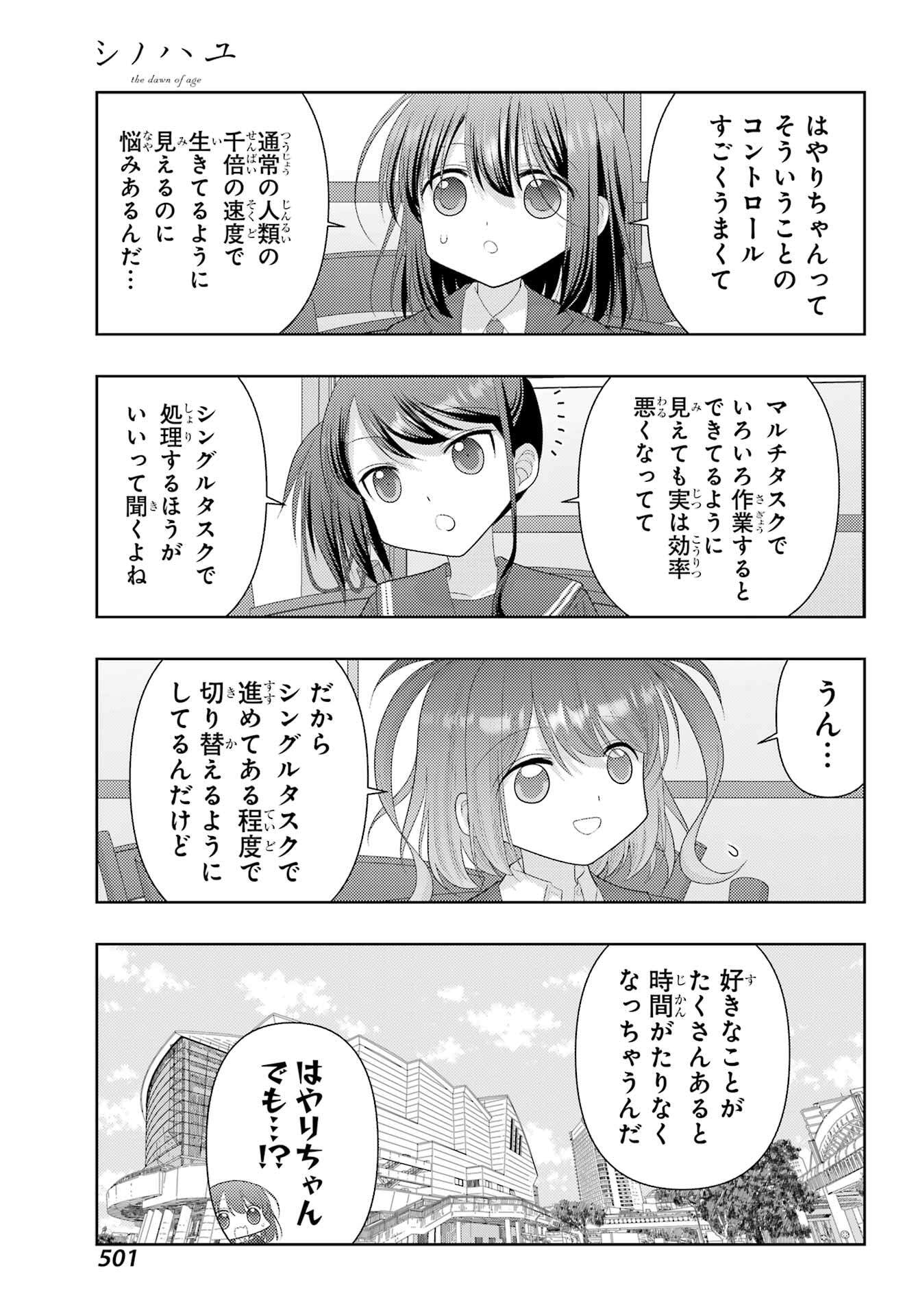 Shinohayu - The Dawn of Age Chapter 127 11ページ