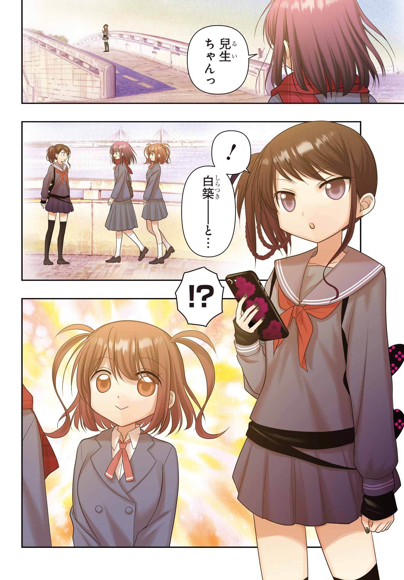 Shinohayu - The Dawn of Age Chapter 127 4ページ