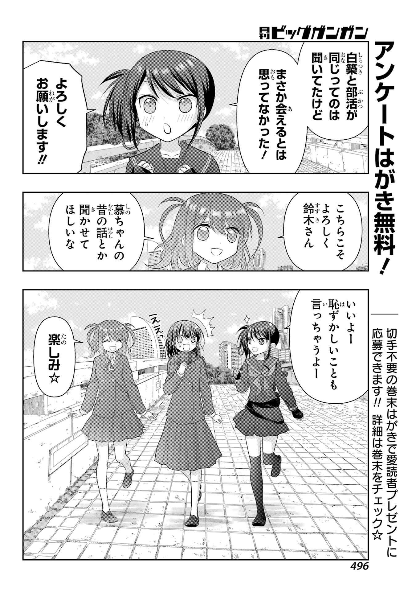 Shinohayu - The Dawn of Age Chapter 127 6ページ