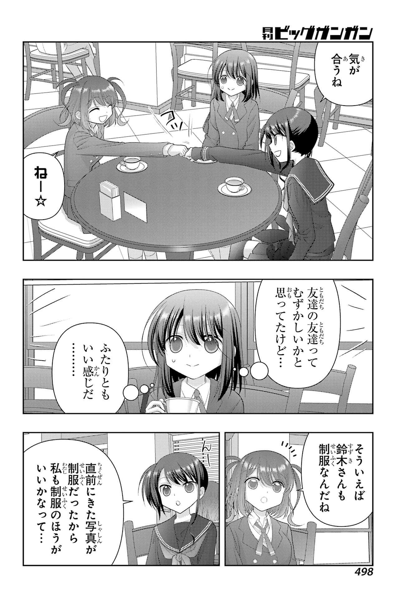 Shinohayu - The Dawn of Age Chapter 127 8ページ