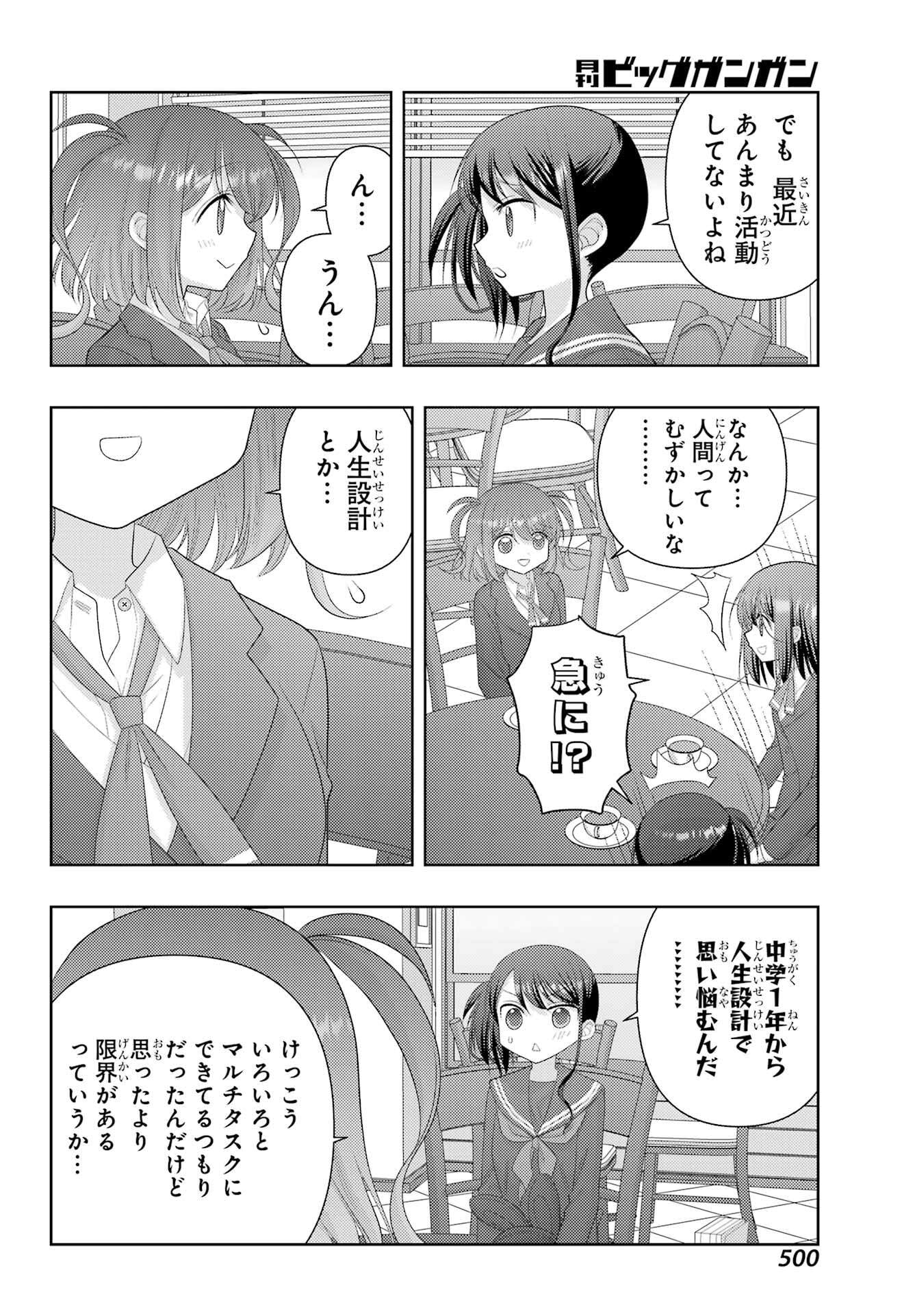 Shinohayu - The Dawn of Age Chapter 127 10ページ
