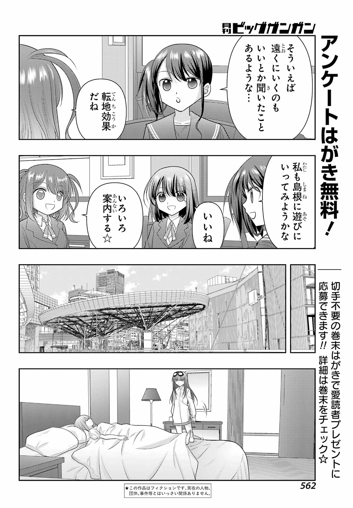 Shinohayu - The Dawn of Age Chapter 128 2ページ
