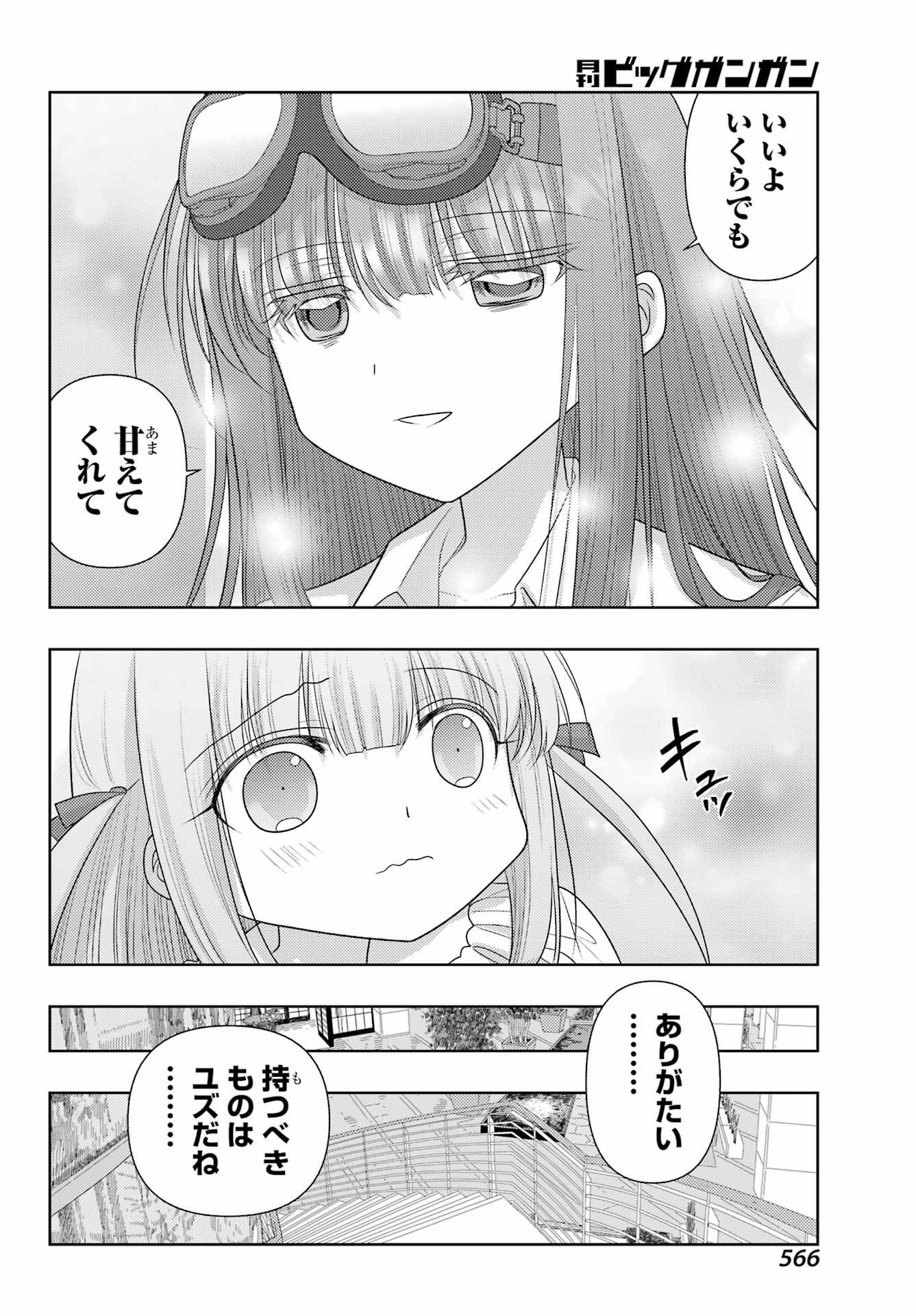Shinohayu - The Dawn of Age Chapter 128 6ページ