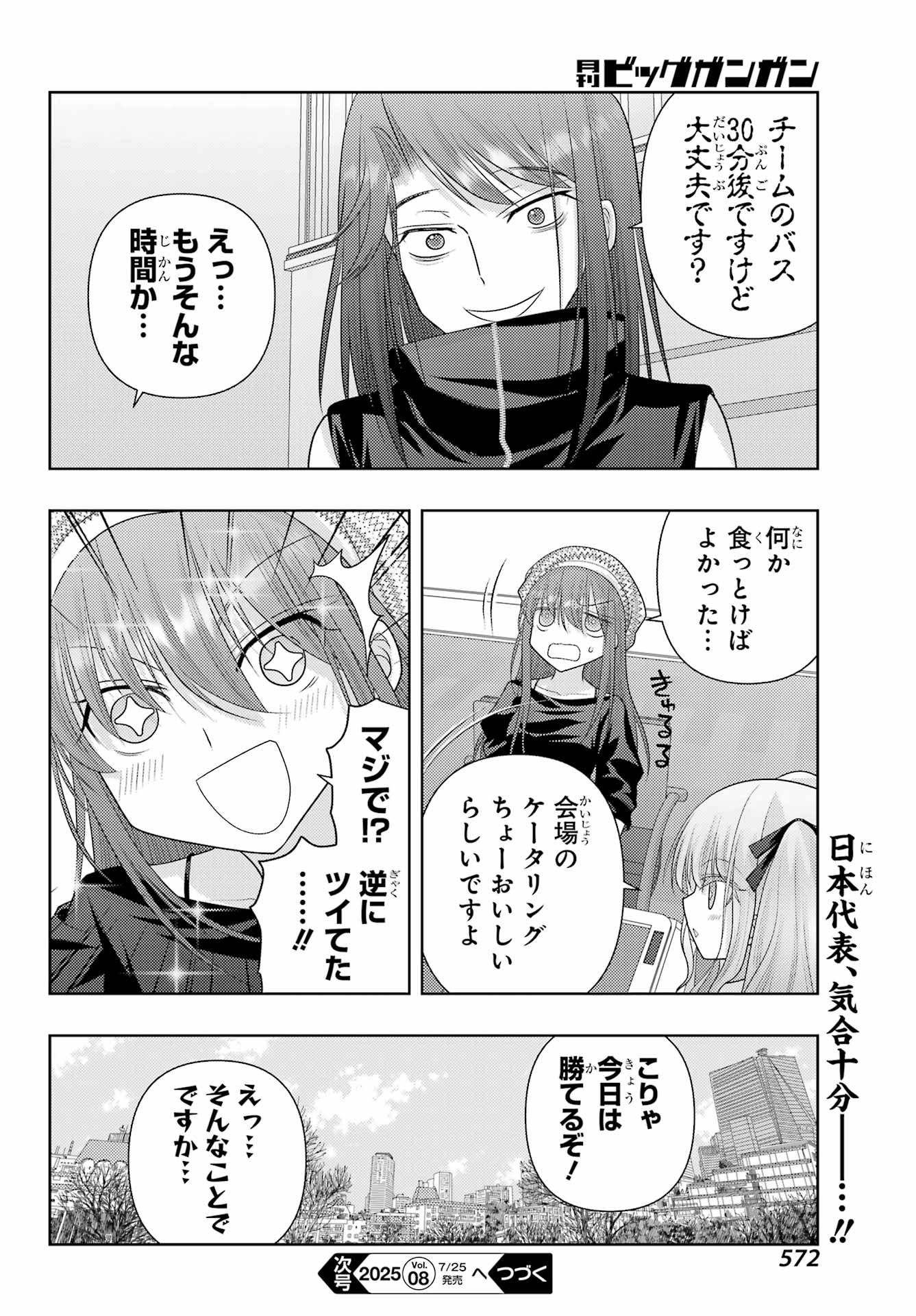 Shinohayu - The Dawn of Age Chapter 128 10ページ