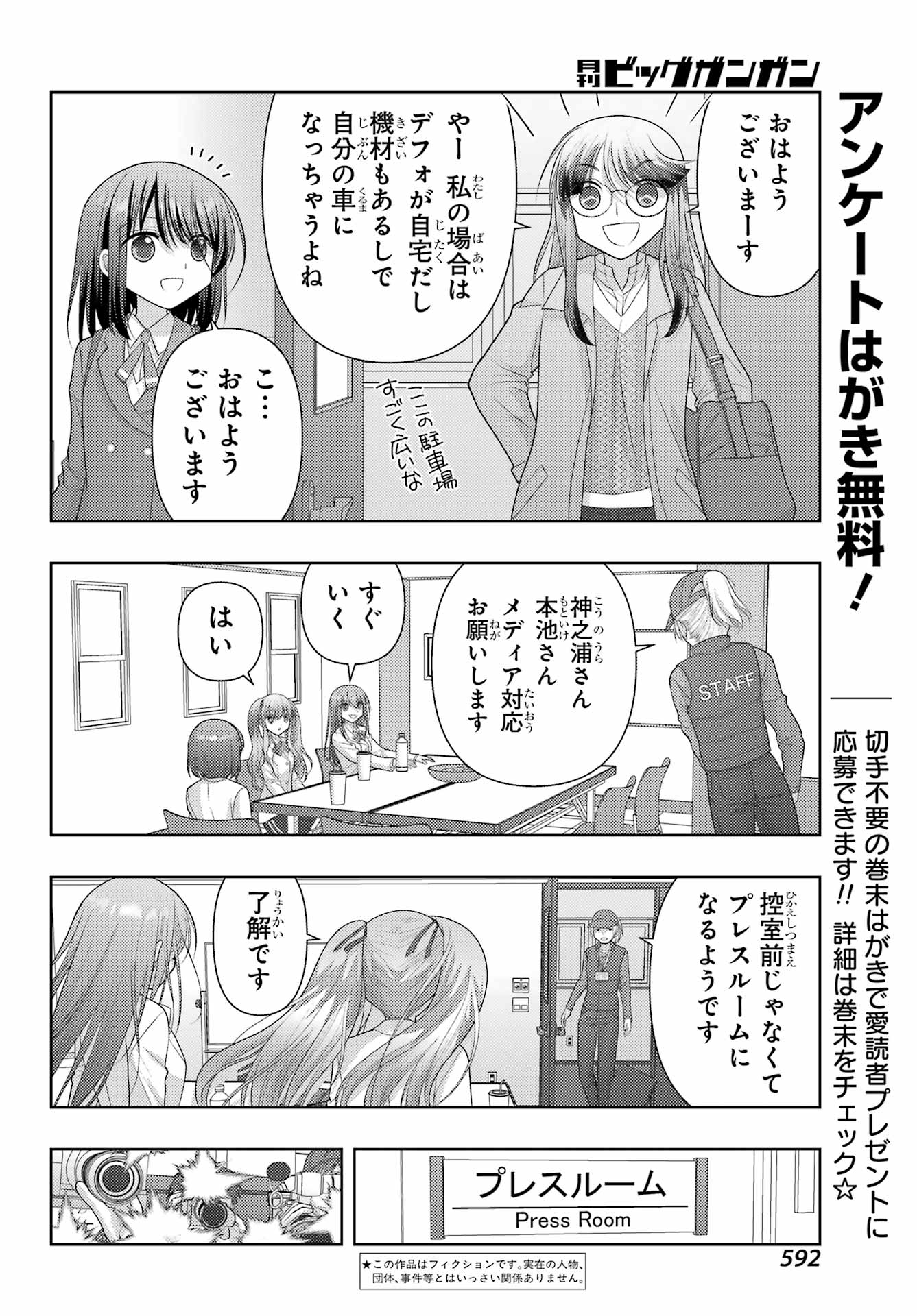 Shinohayu - The Dawn of Age Chapter 130 2ページ