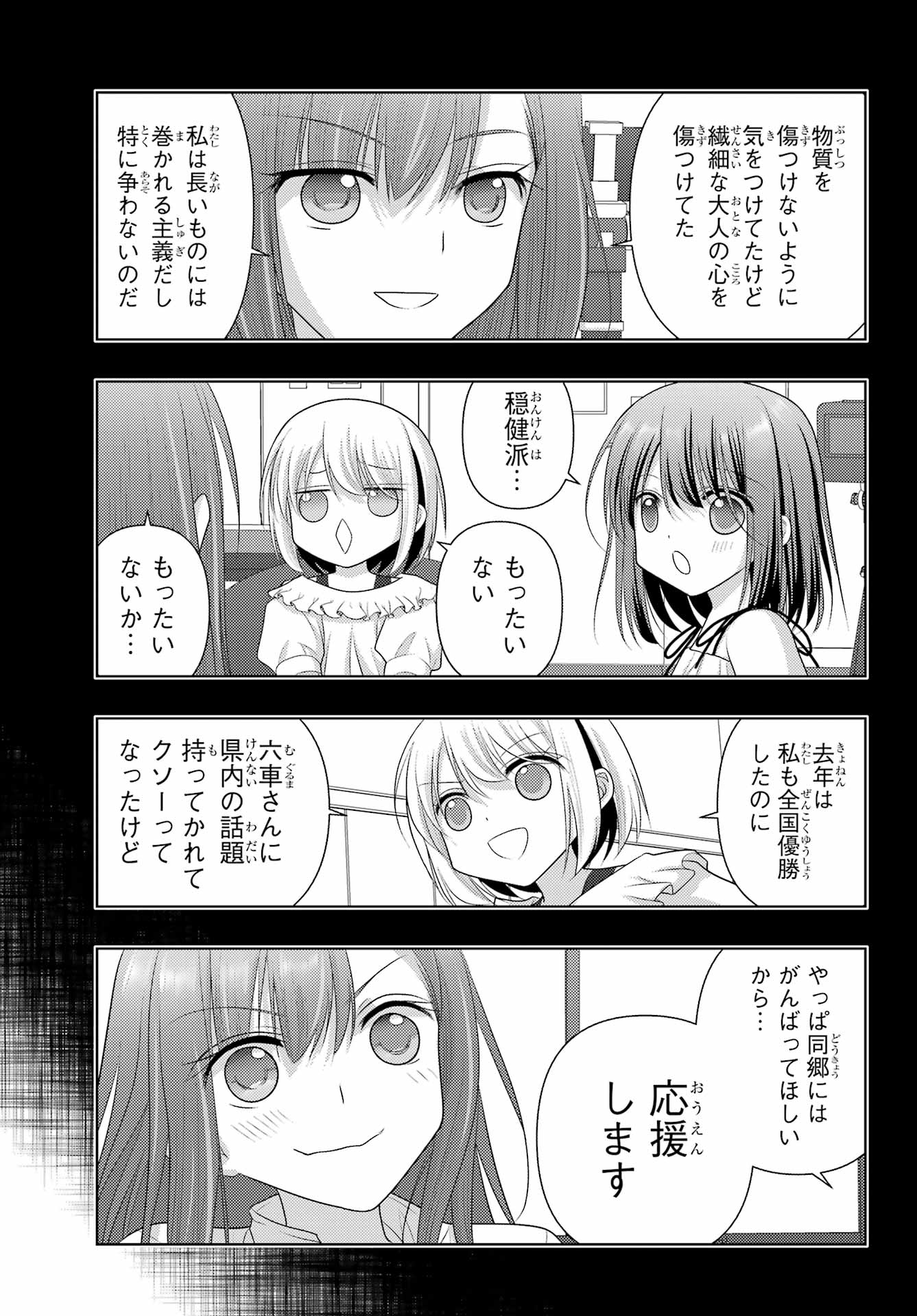 Shinohayu - The Dawn of Age Chapter 130 11ページ