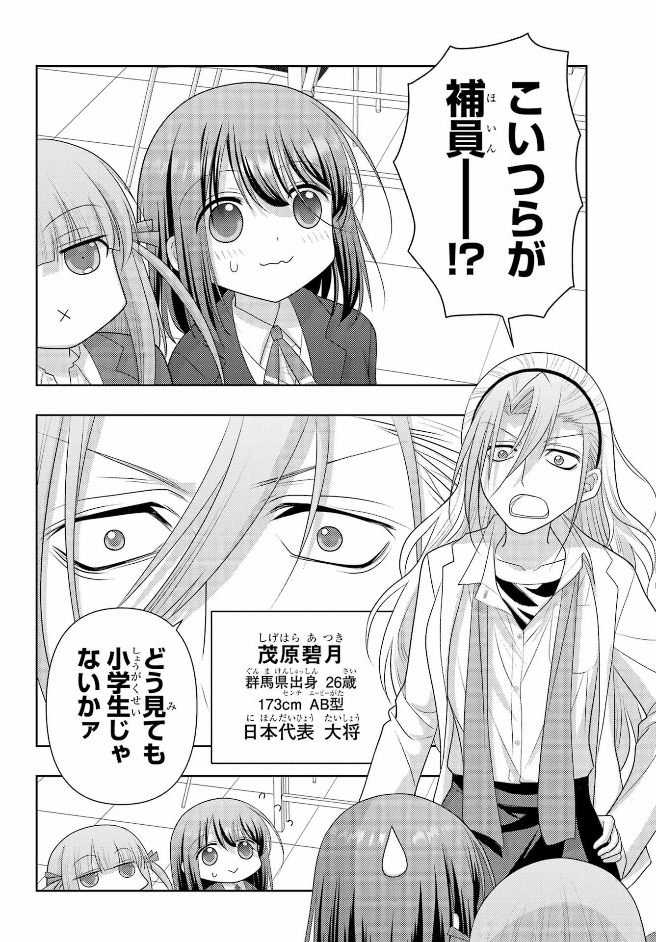 Shinohayu - The Dawn of Age Chapter 130 14ページ