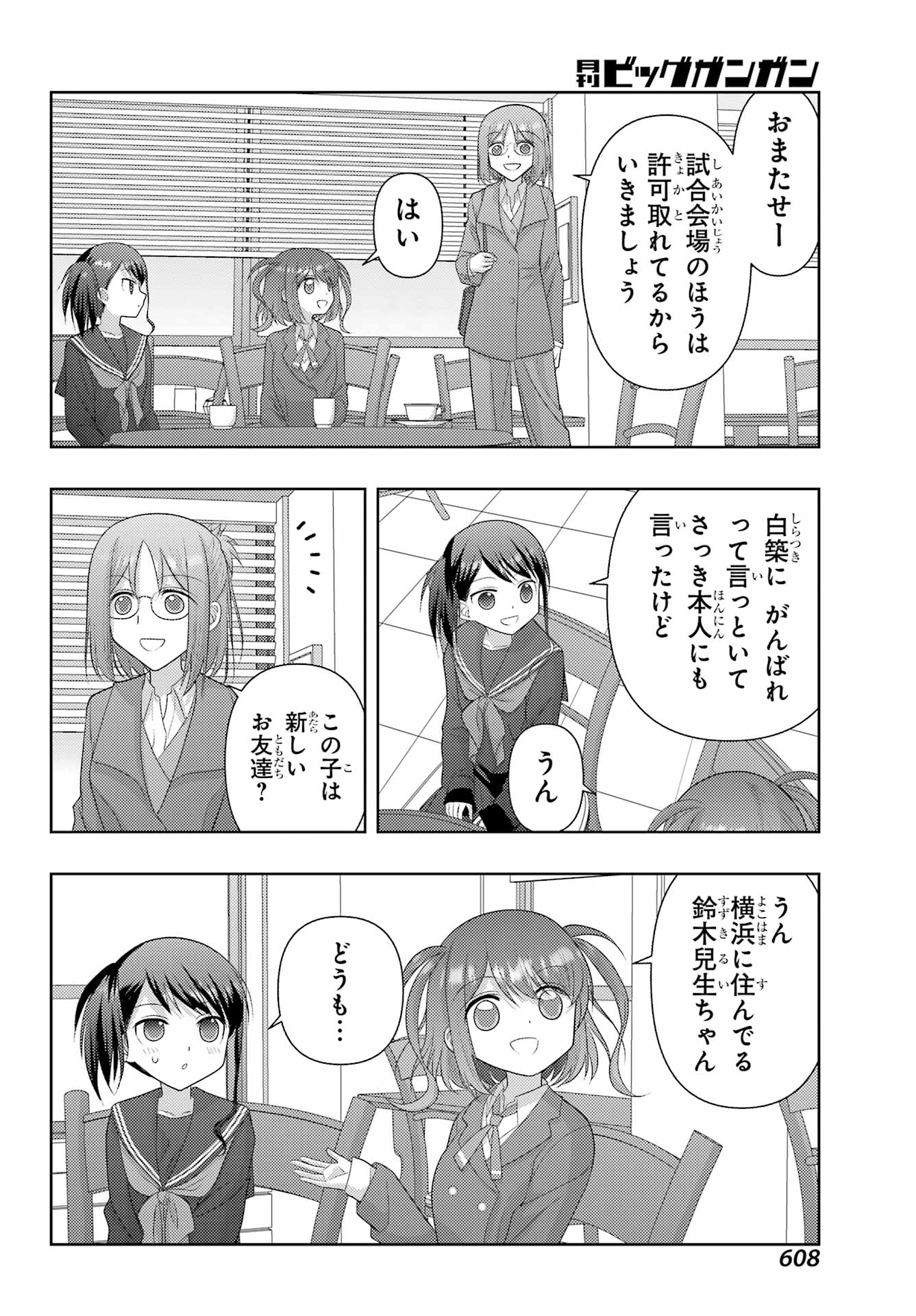 Shinohayu - The Dawn of Age Chapter 130 18ページ