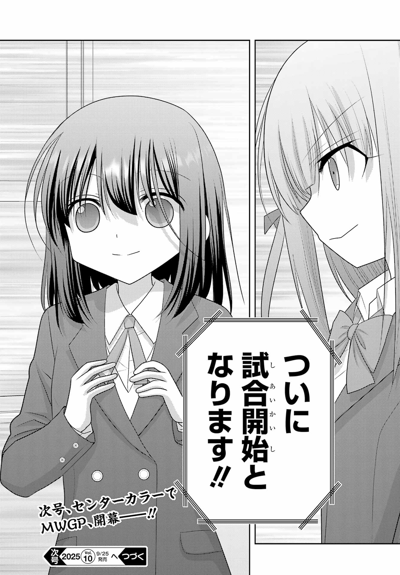 Shinohayu - The Dawn of Age Chapter 130 23ページ