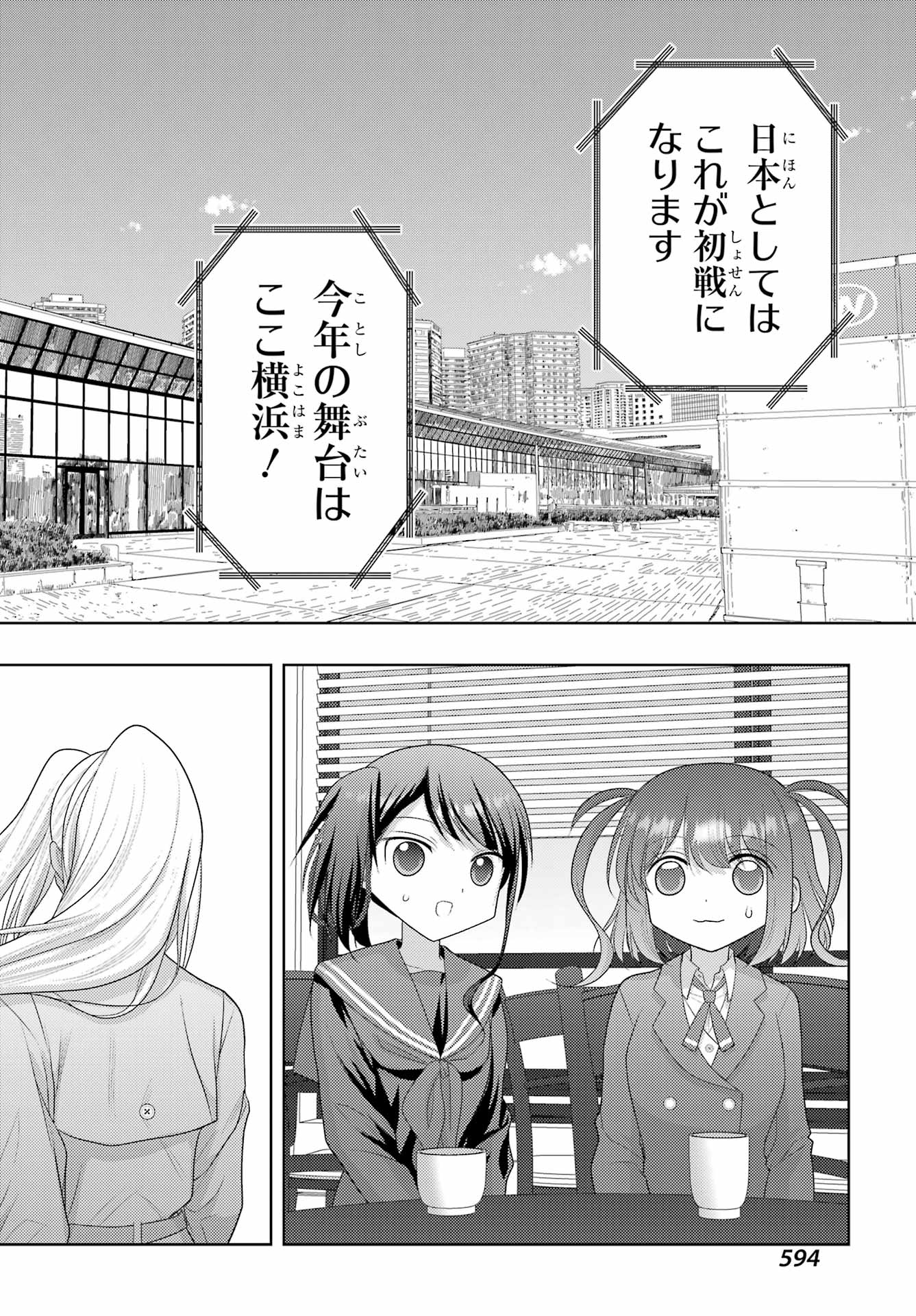 Shinohayu - The Dawn of Age Chapter 130 4ページ