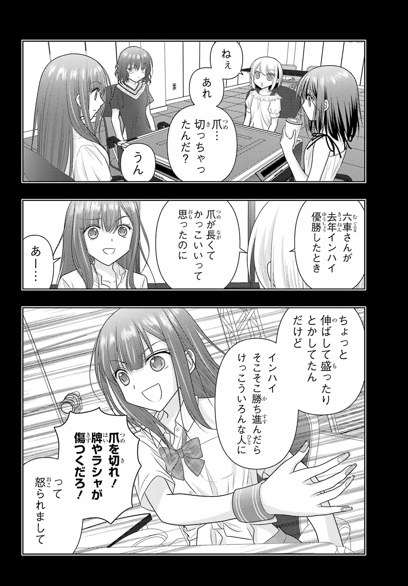 Shinohayu - The Dawn of Age Chapter 130 10ページ