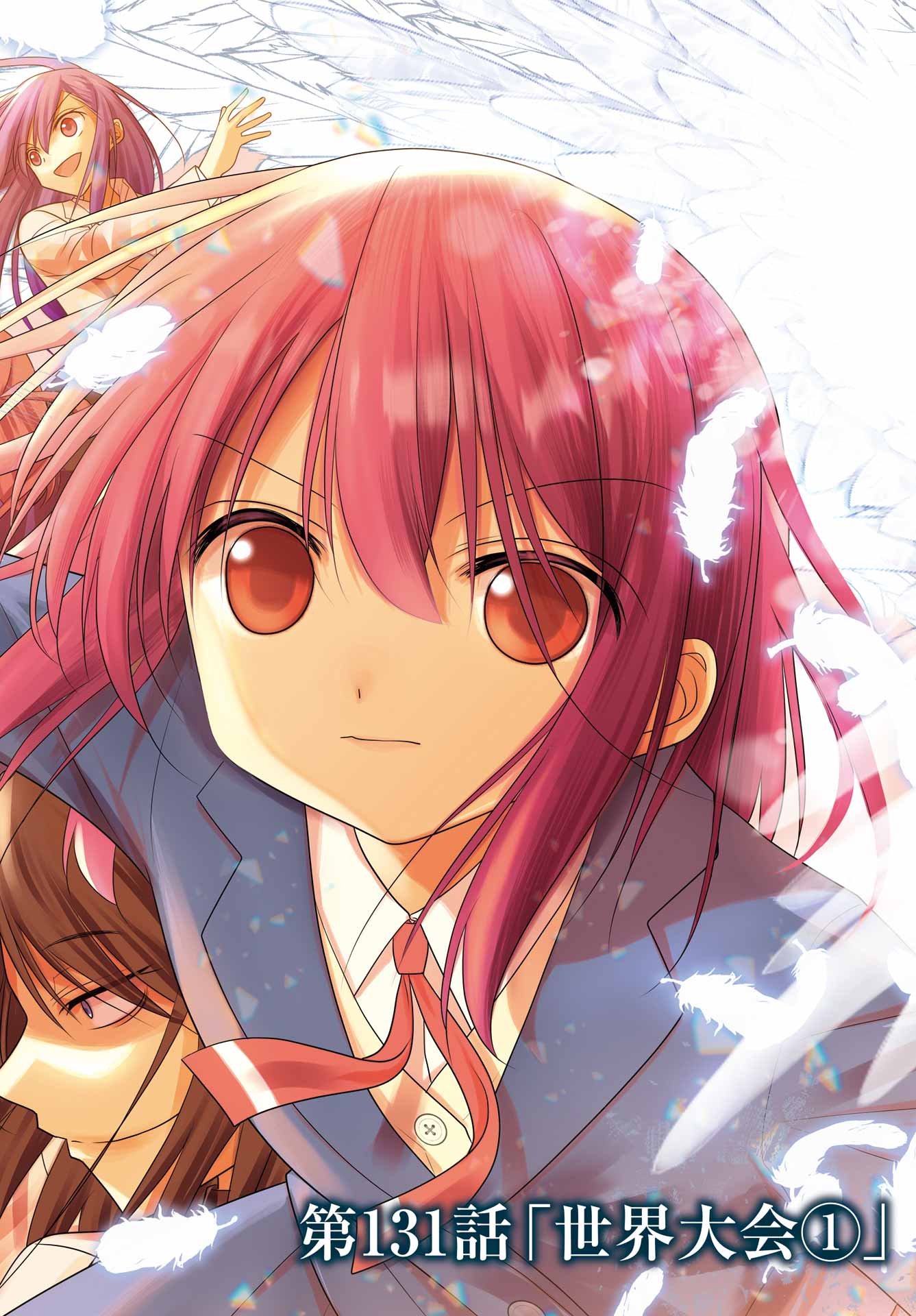 Shinohayu - The Dawn of Age Chapter 131 2ページ