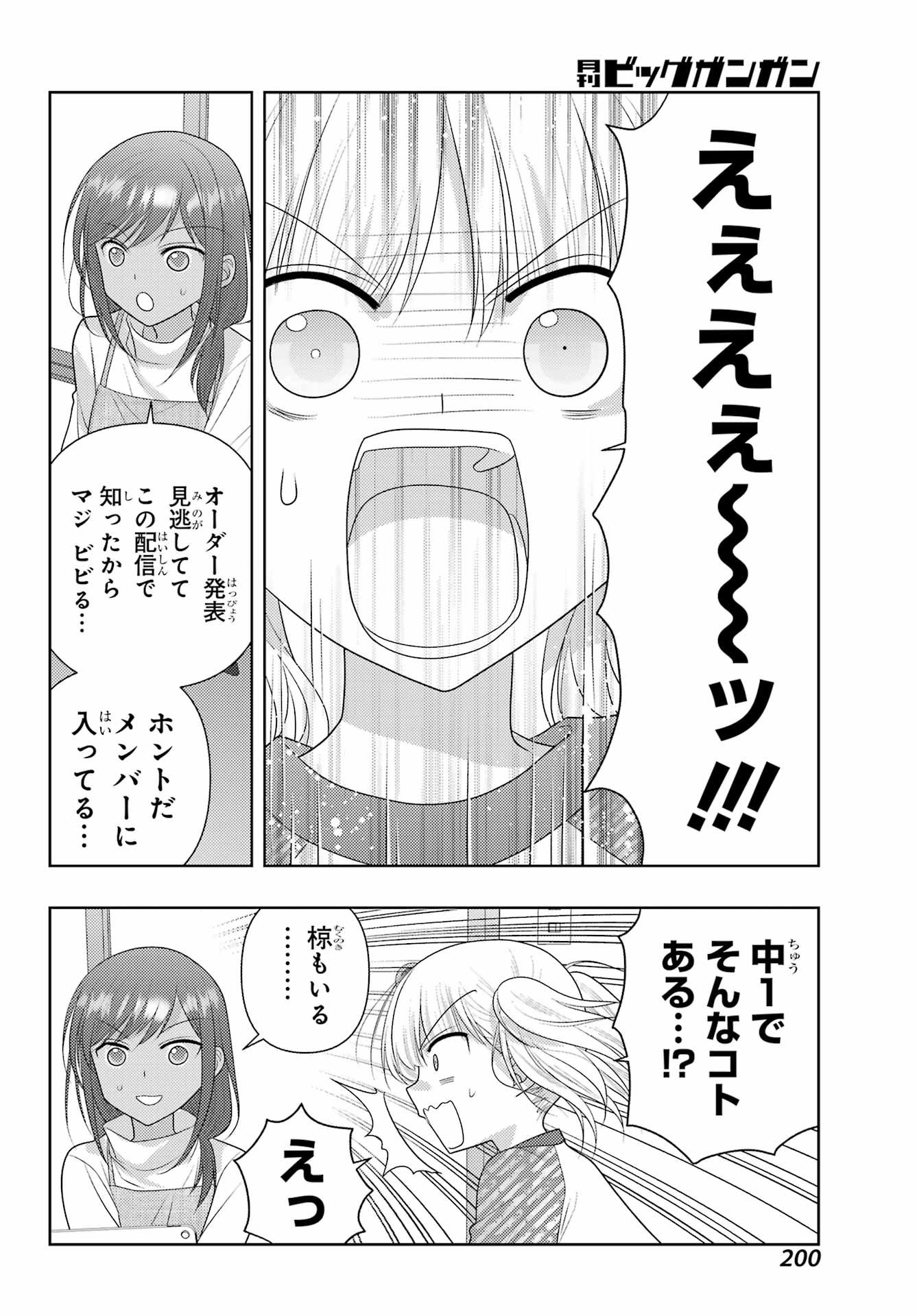 Shinohayu - The Dawn of Age Chapter 131 10ページ