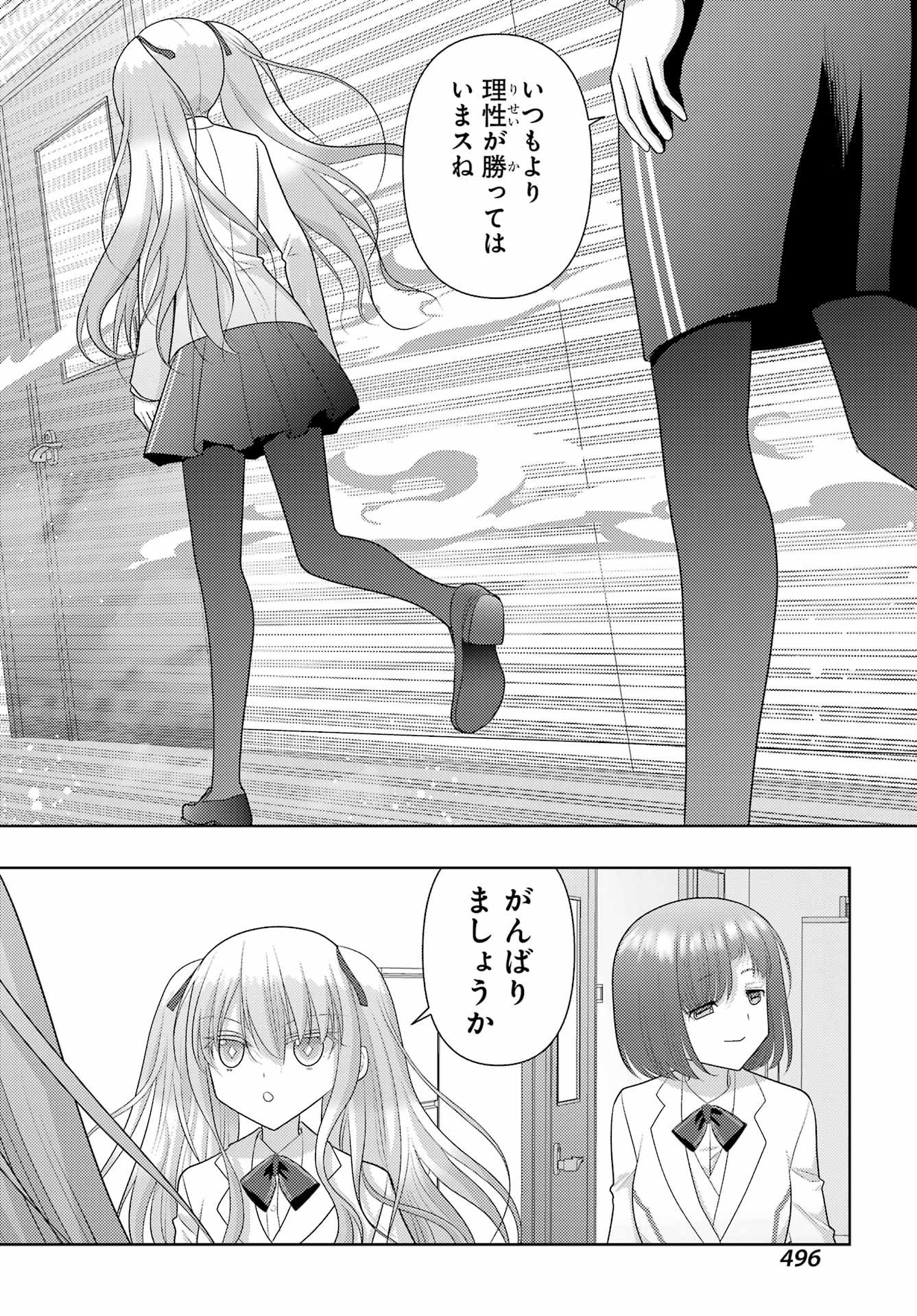 Shinohayu - The Dawn of Age Chapter 132 2ページ