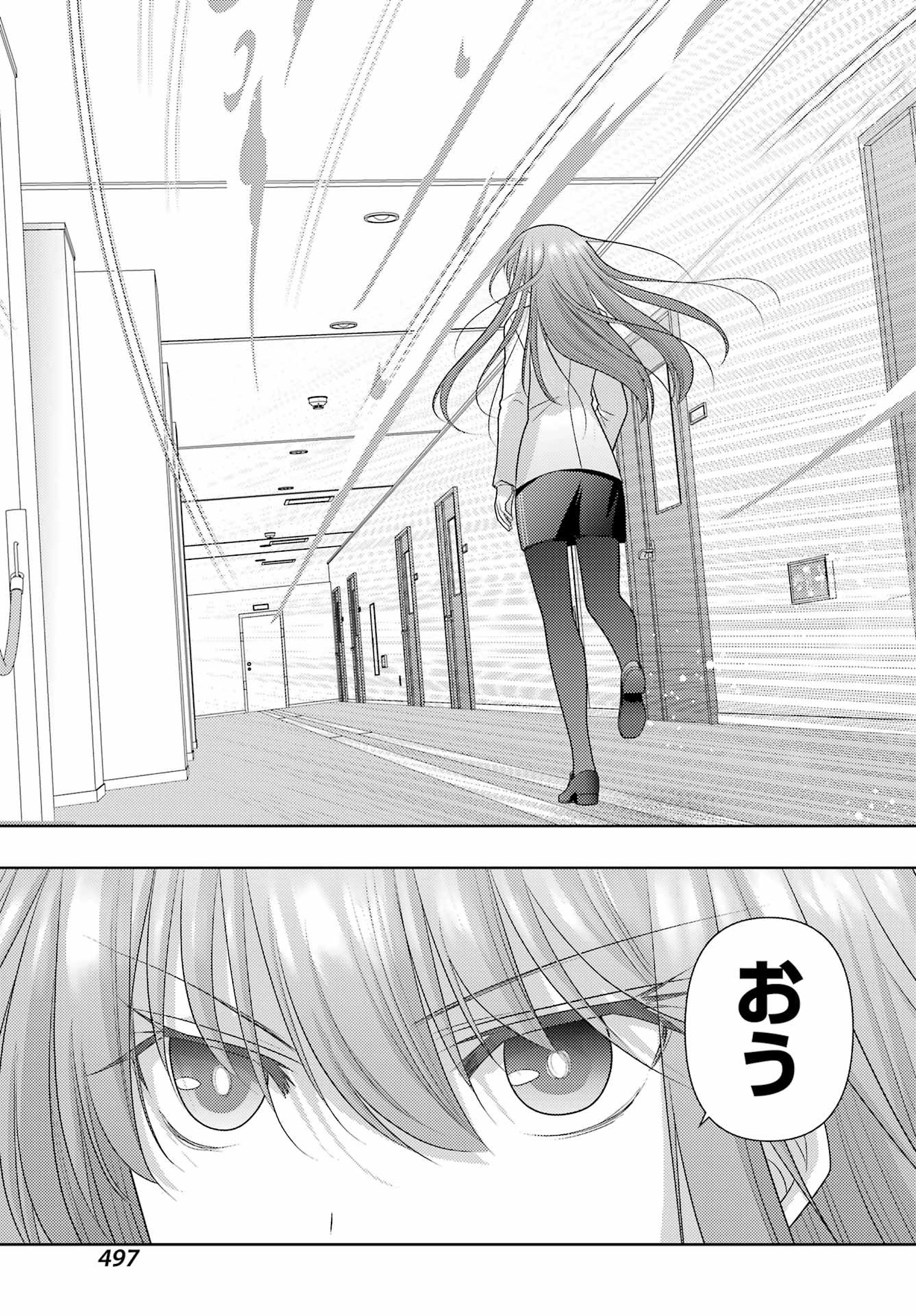 Shinohayu - The Dawn of Age Chapter 132 3ページ